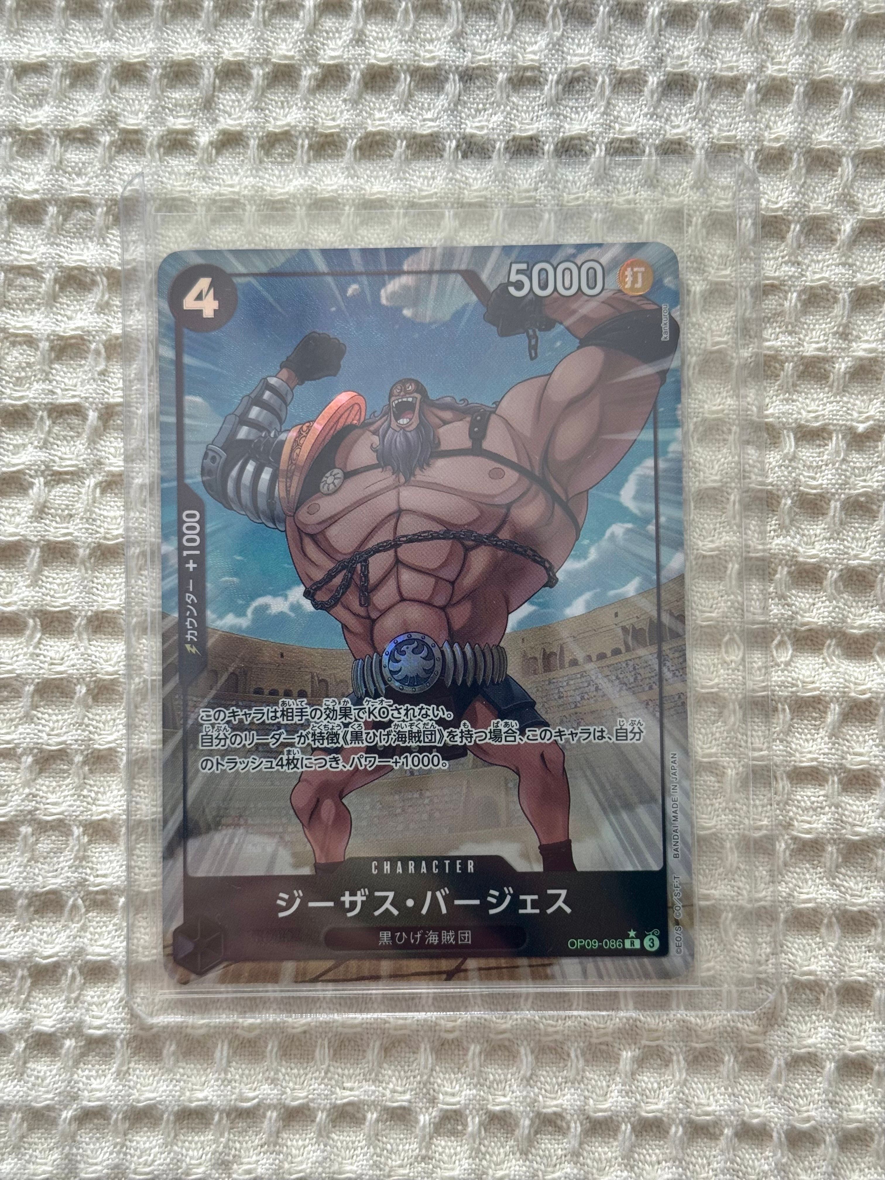 ジーザス・バージェス R-P [OP09-086](プレミアムブースター「ONE PIECE CARD THE BEST vol.2」)