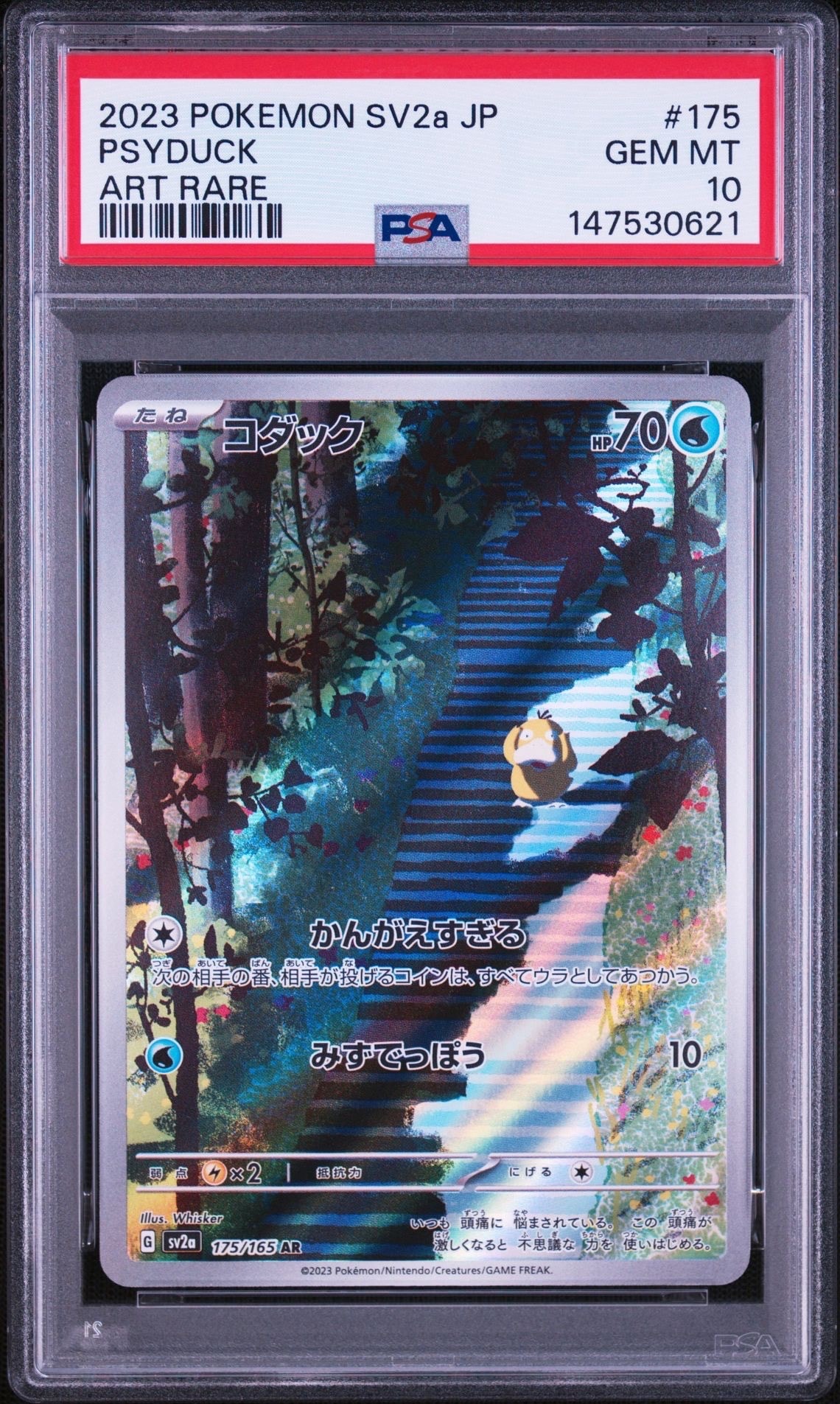【PSA10】コダック AR ポケモンカード151 sv2a 175/165 PSA10】コダック AR[SV2a 175/165](強化拡張パック「ポケモンカード151