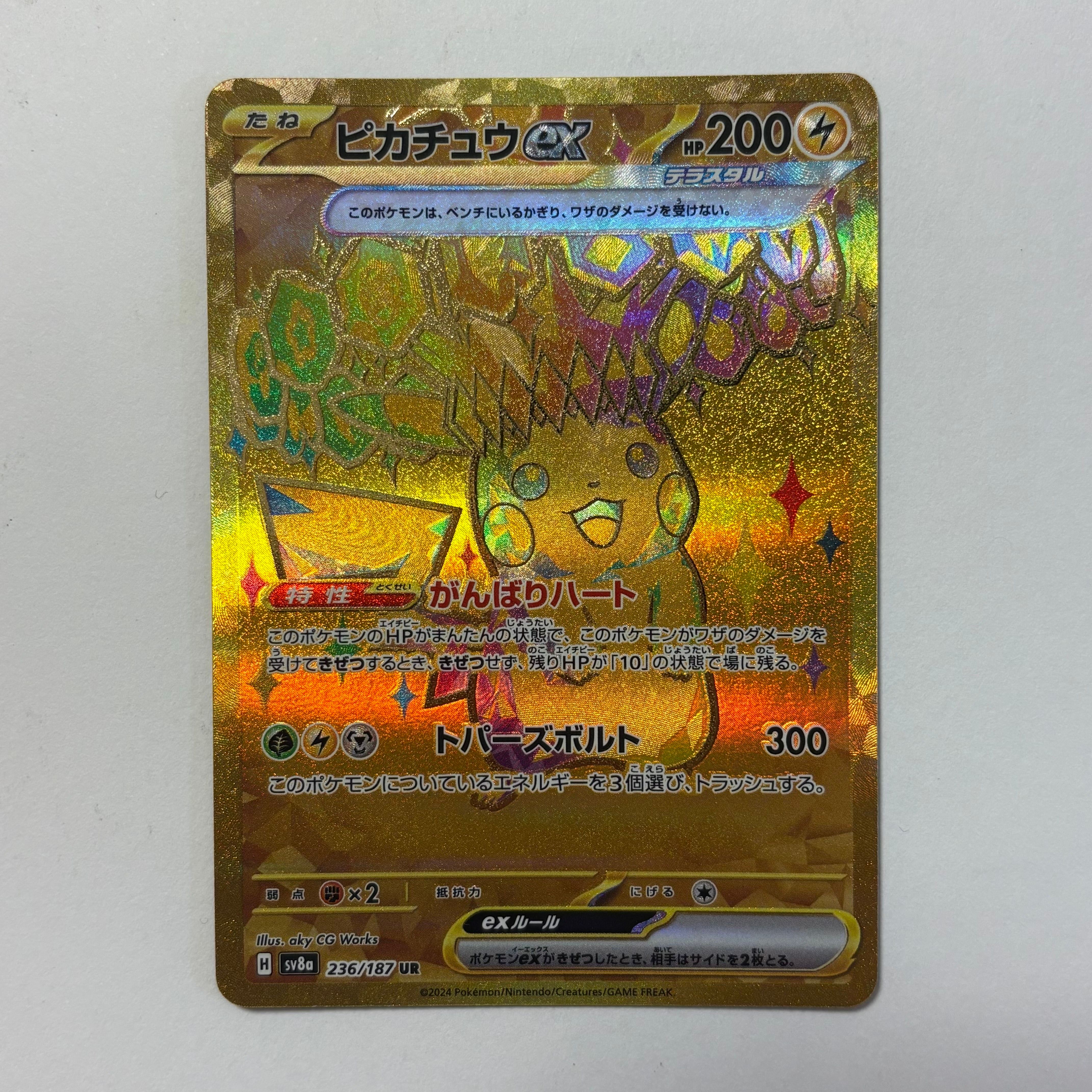 ピカチュウex UR [SV8a 236/187](ハイクラスパック「テラスタルフェスex」)