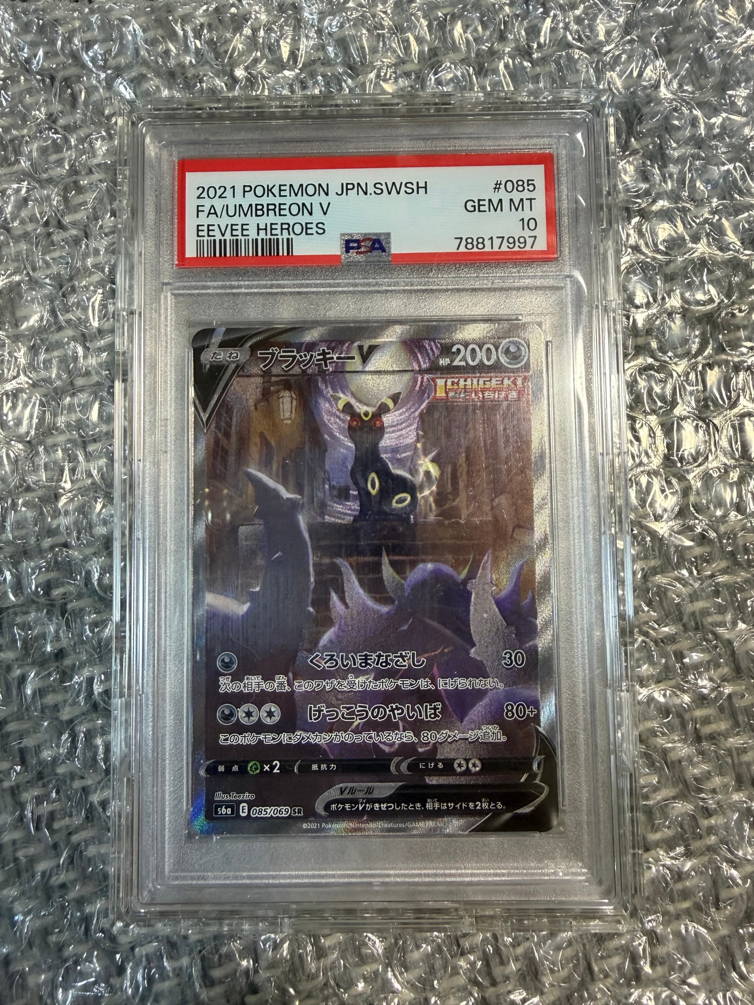 PSA10】ニャオハ P [M-P 017](プロモカードパック「マクドナルド