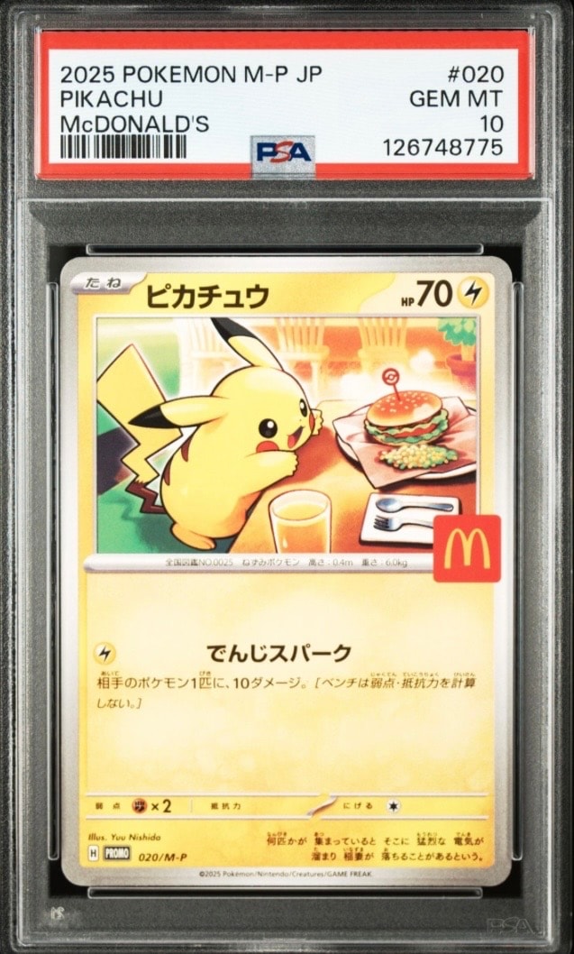 ピカチュウ P [M-P 020](プロモカードパック「マクドナルド ハッピーセット2025」)