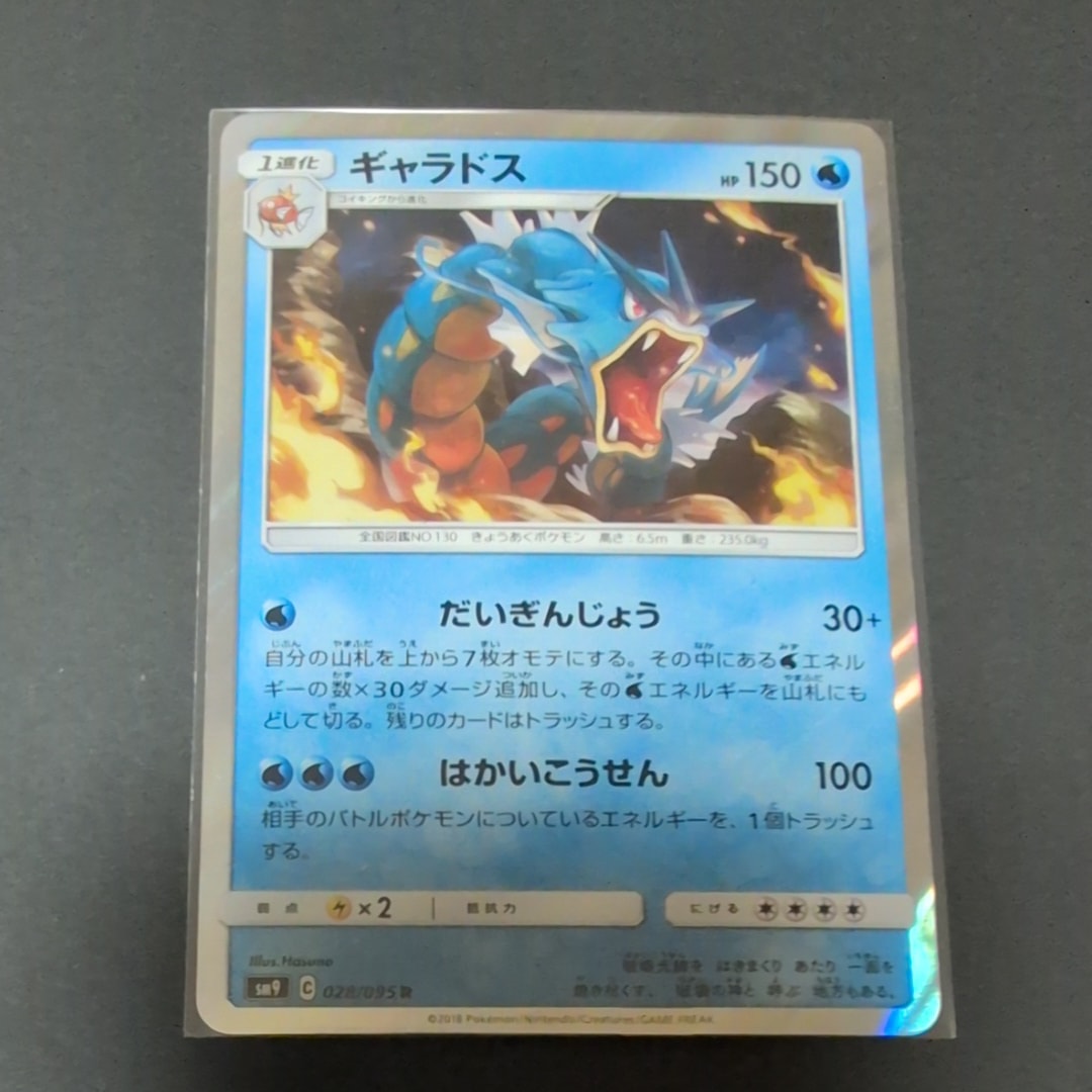 ラティアス R :1ED [CP2 018/027](コンセプトパック「伝説キラ