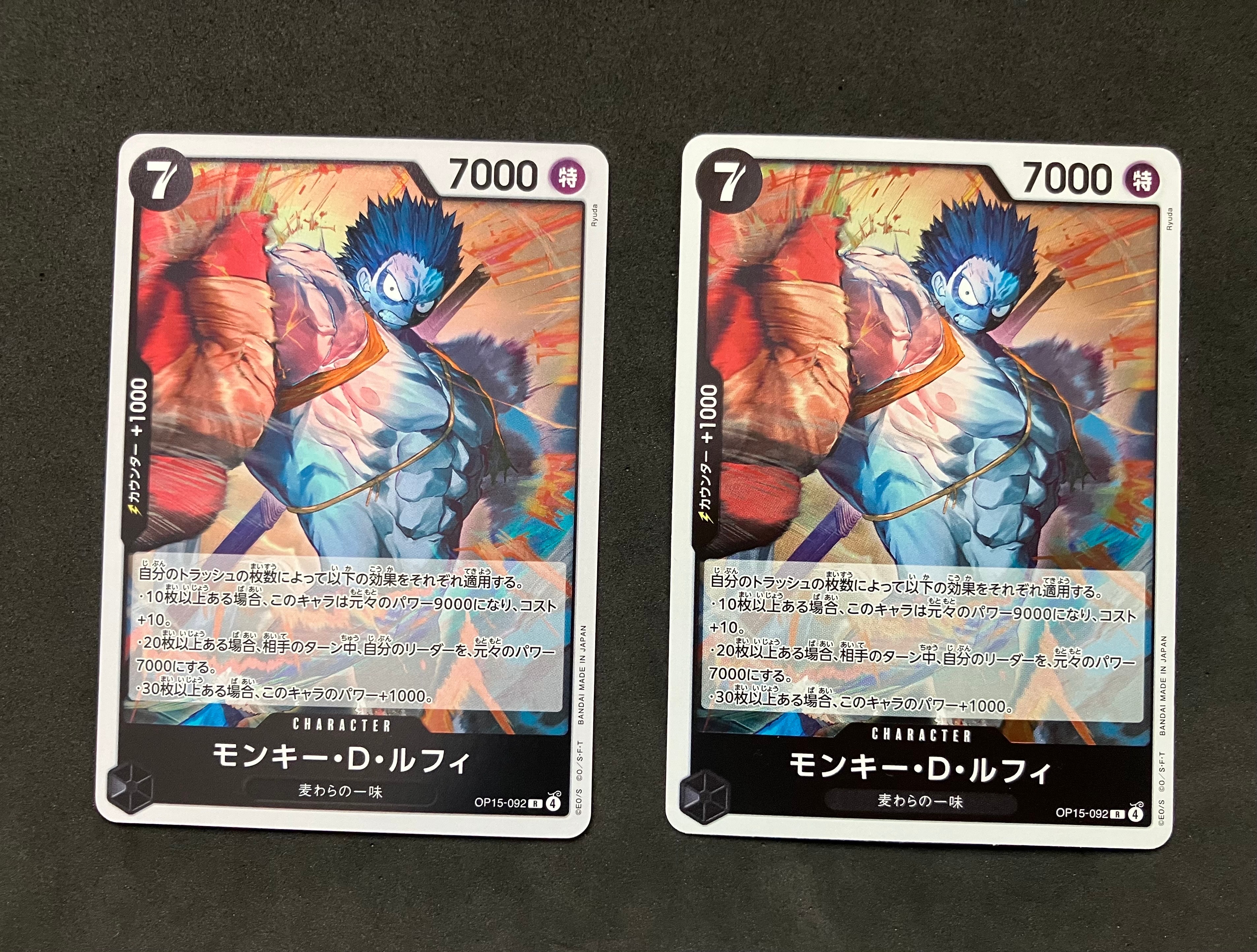 モンキー・D・ルフィ R [OP15-092](ブースターパック「神の島の冒険」)