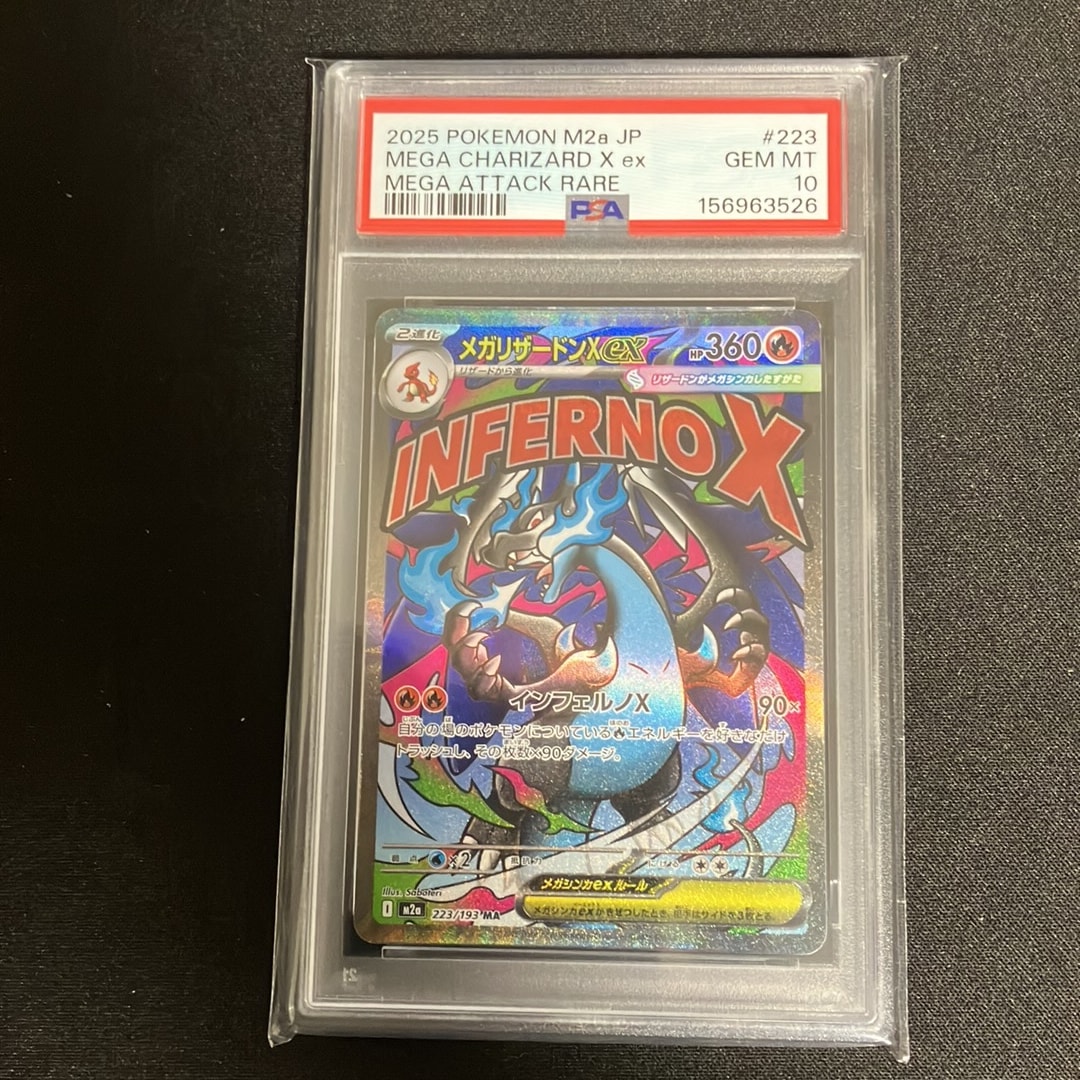 PSA10】リザードンex SAR[SV3 134/108](拡張パック「黒炎の支配者」) 1
