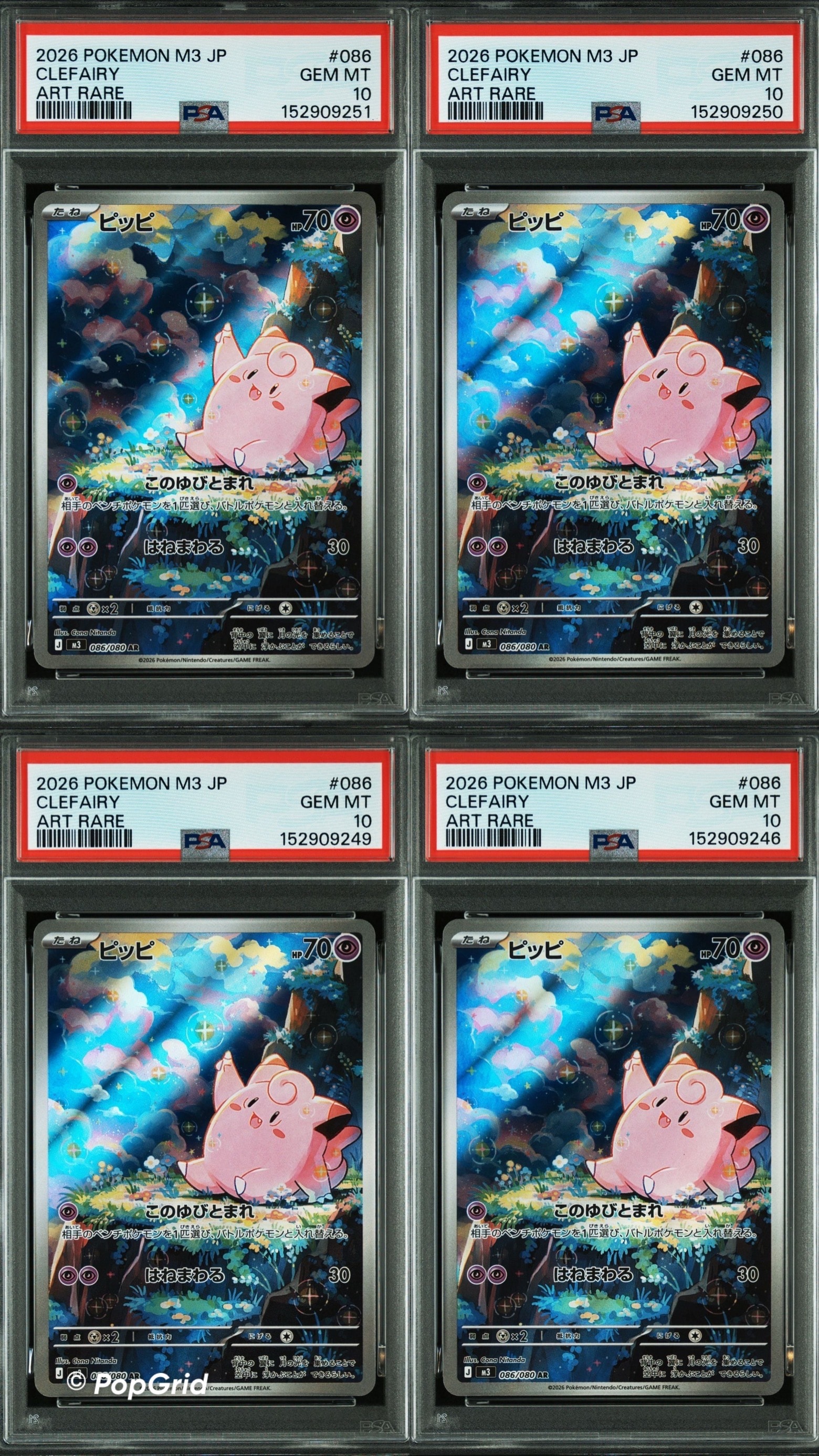 PSA10】マニューラGX HR[SM12a 216/173](ハイクラスパック「TAG TEAM