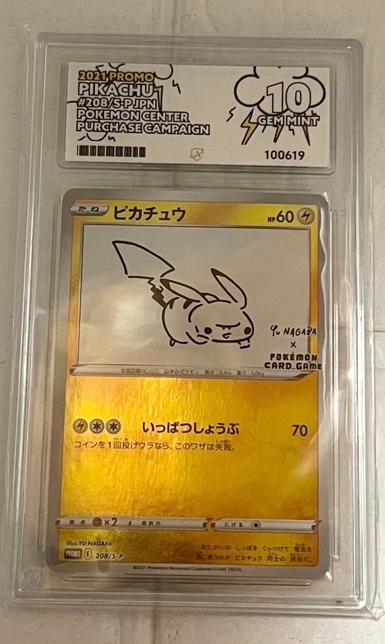 ピカチュウ:プロモ [S-P 208](「YU NAGABA×ポケモンカードゲーム