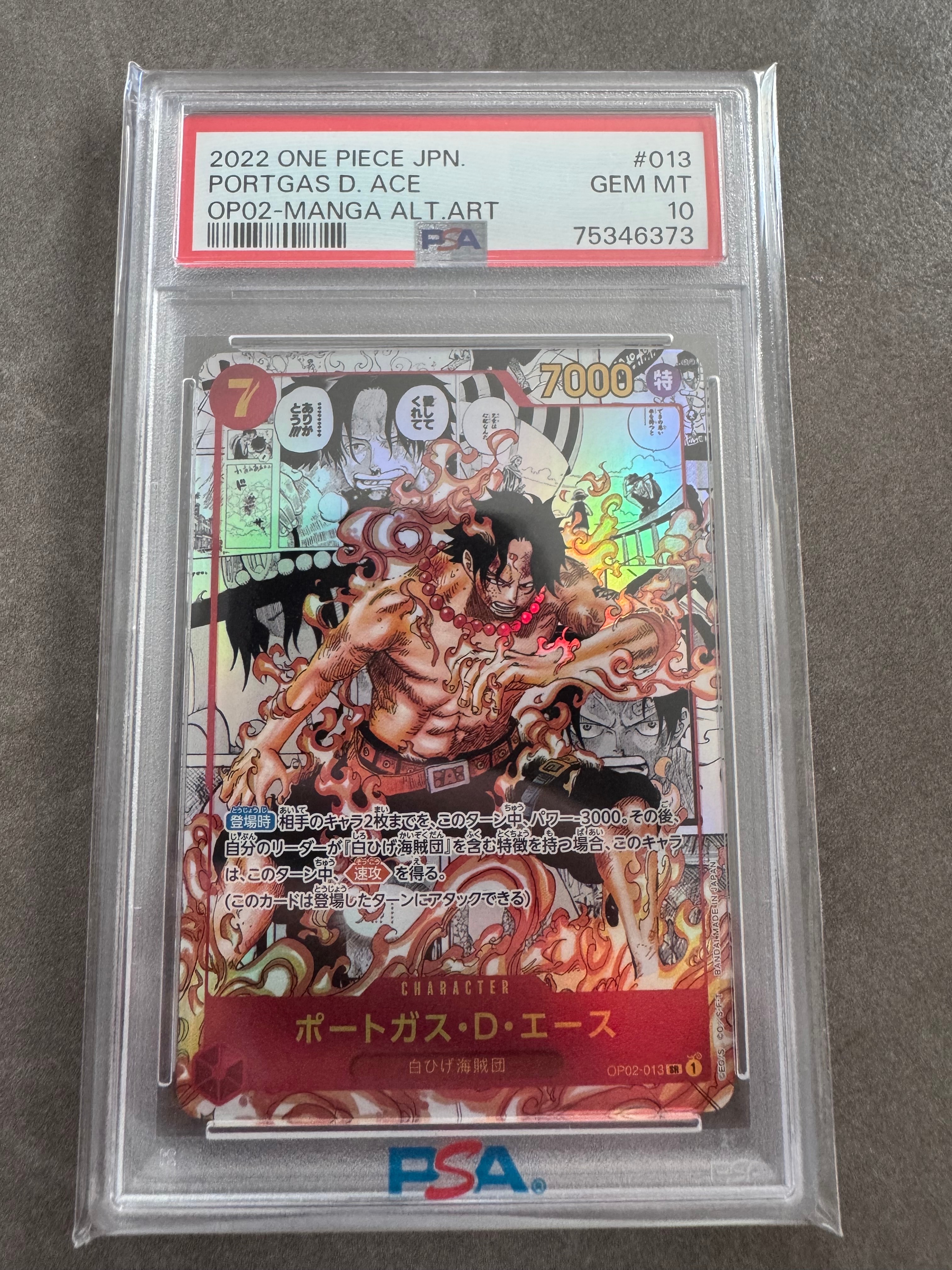 ポートガス・D・エース SR-SP (コミパラ) [OP02-013](ブースターパック「頂上決戦」)