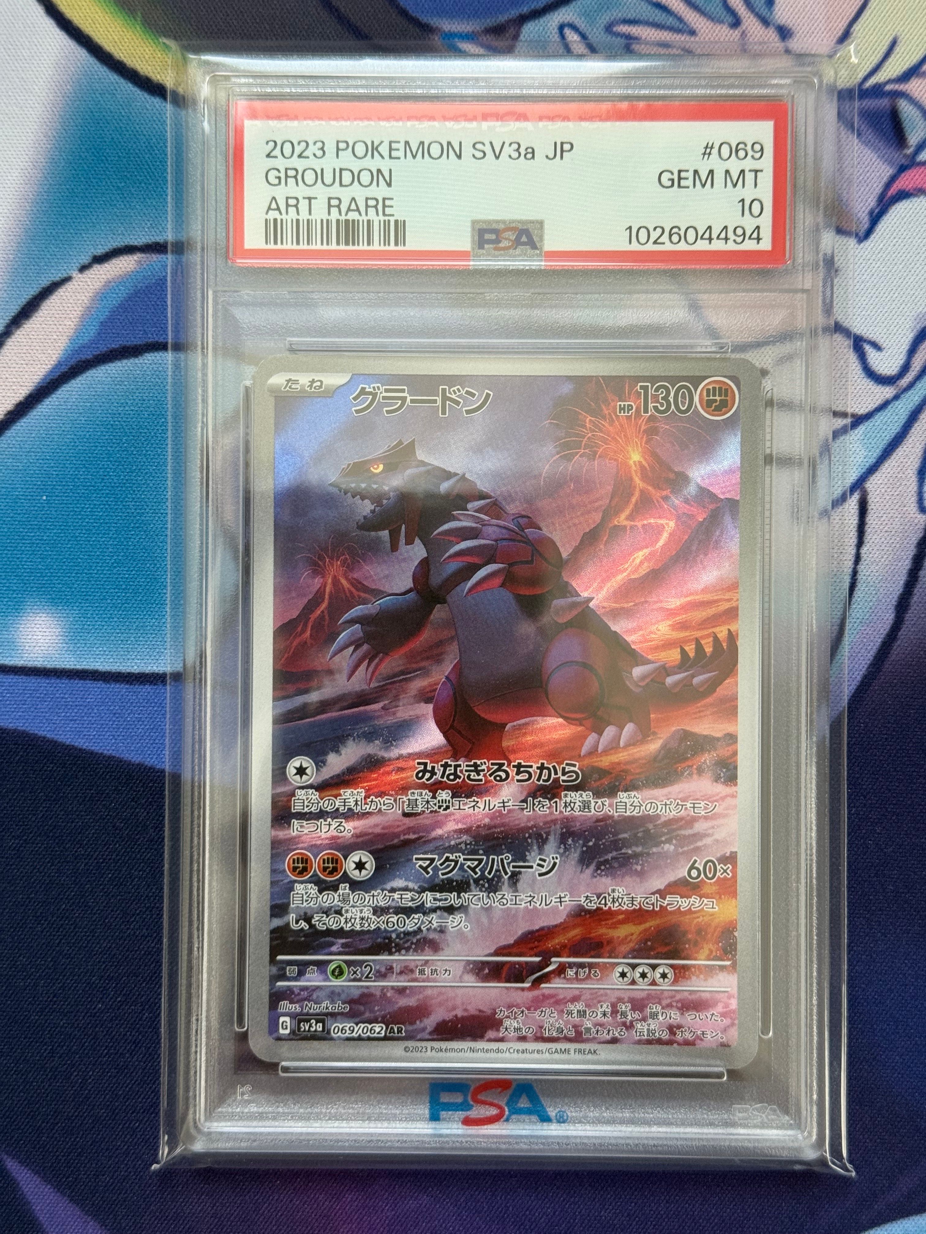 グラードン AR[SV3a 069/062](強化拡張パック「レイジングサーフ」)