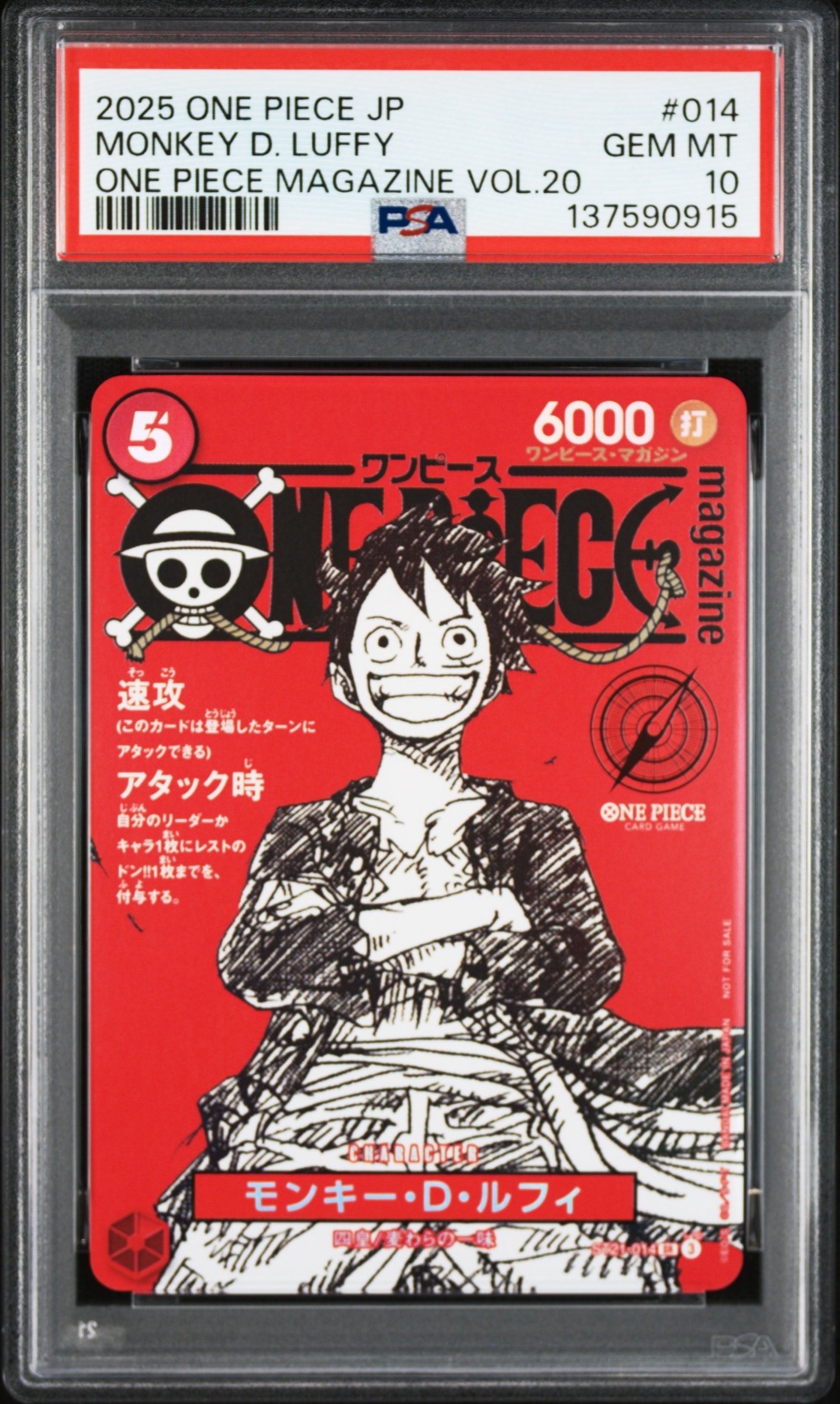 モンキー・D・ルフィ SR [ST21-014](プロモーションカード「ワンピースマガジン 特集 週刊少年ジャンプとワンピース 020」)