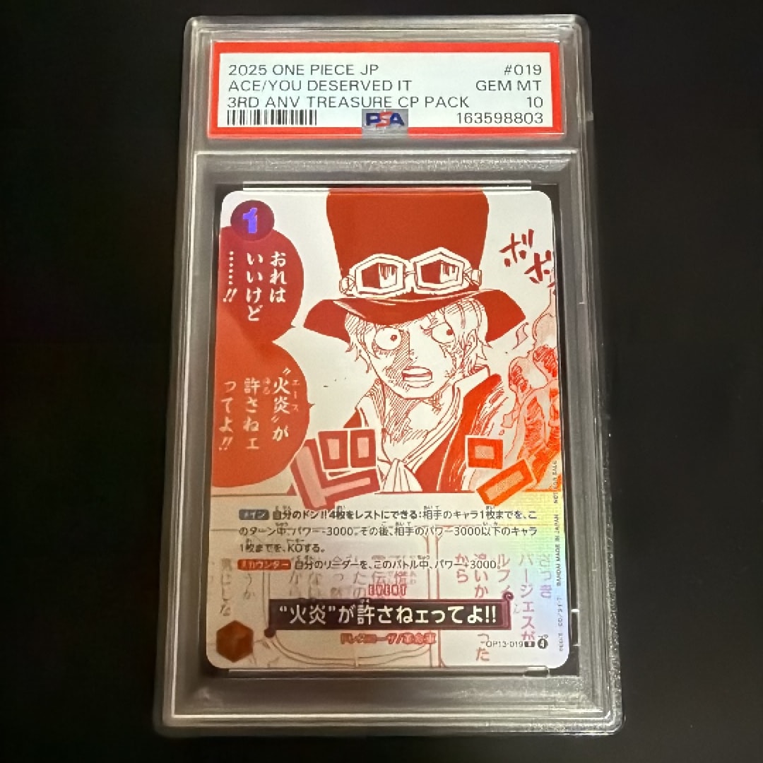 PSA9】“火炎”が許さねェってよ!! R [OP13-019](プロモーションカード