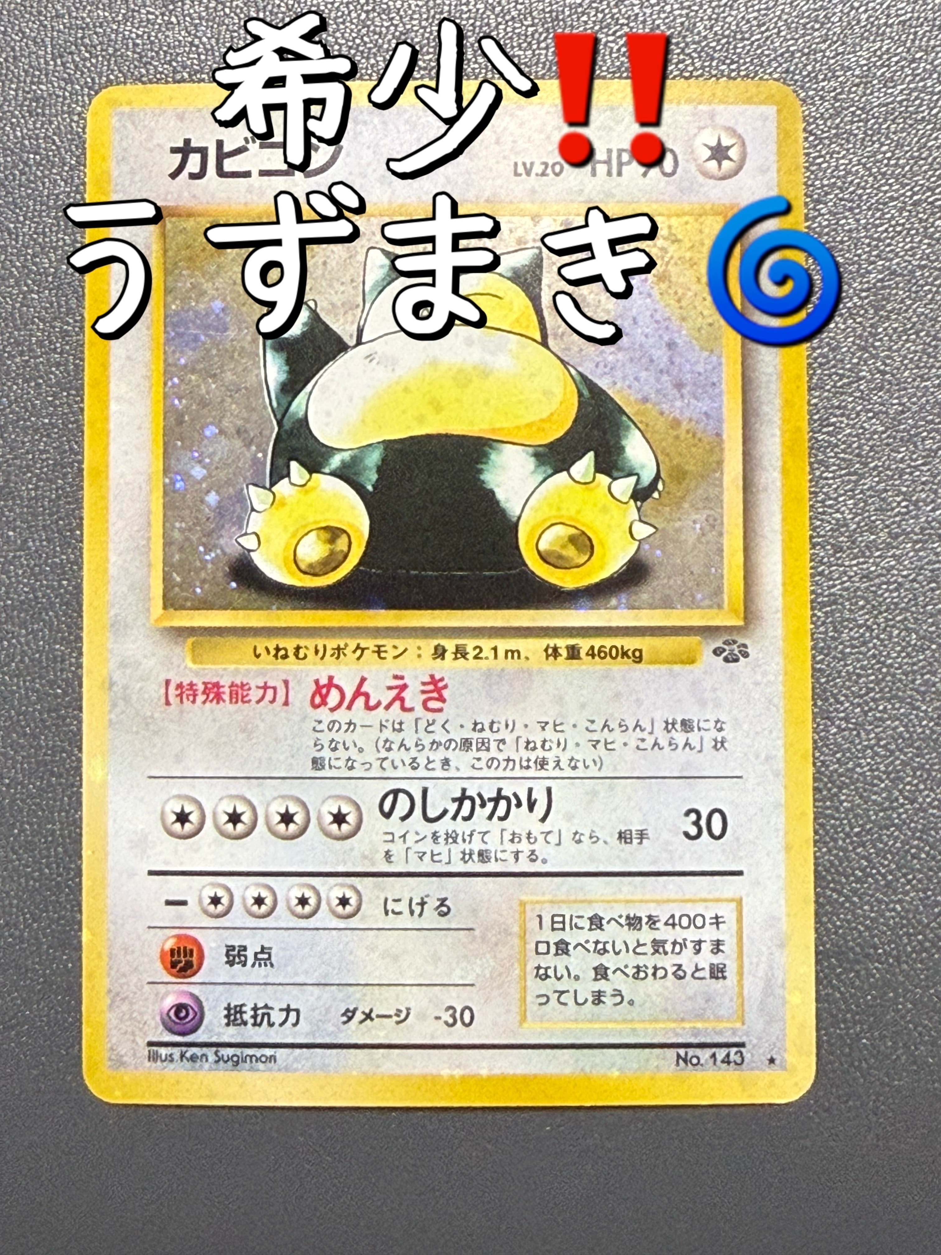 サンダース: プロモ [SV-P 064](「YU NAGABA×ポケモンカードゲーム