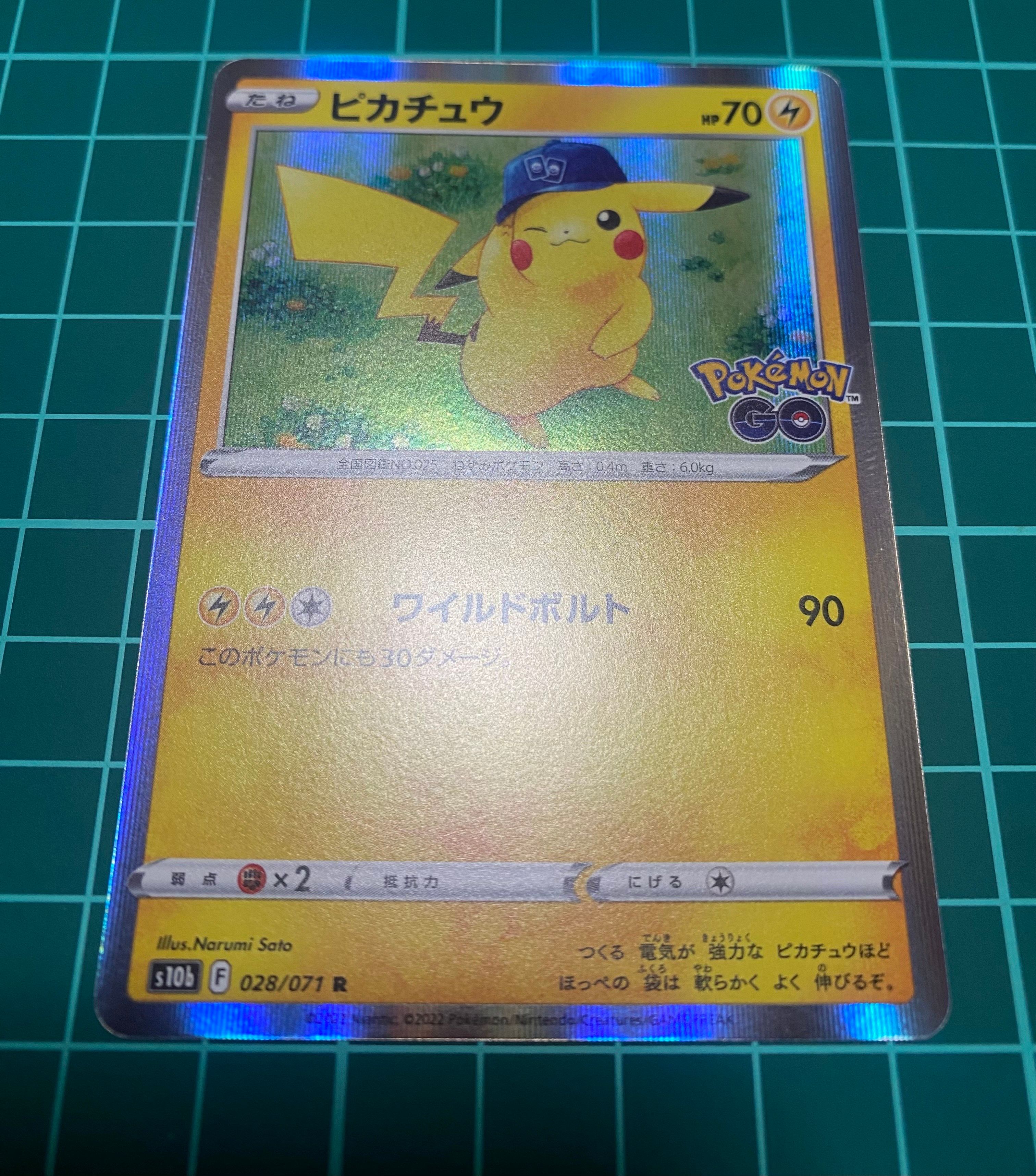 ピカチュウ R[s10b 028/071](強化拡張パック「Pokemon GO」)