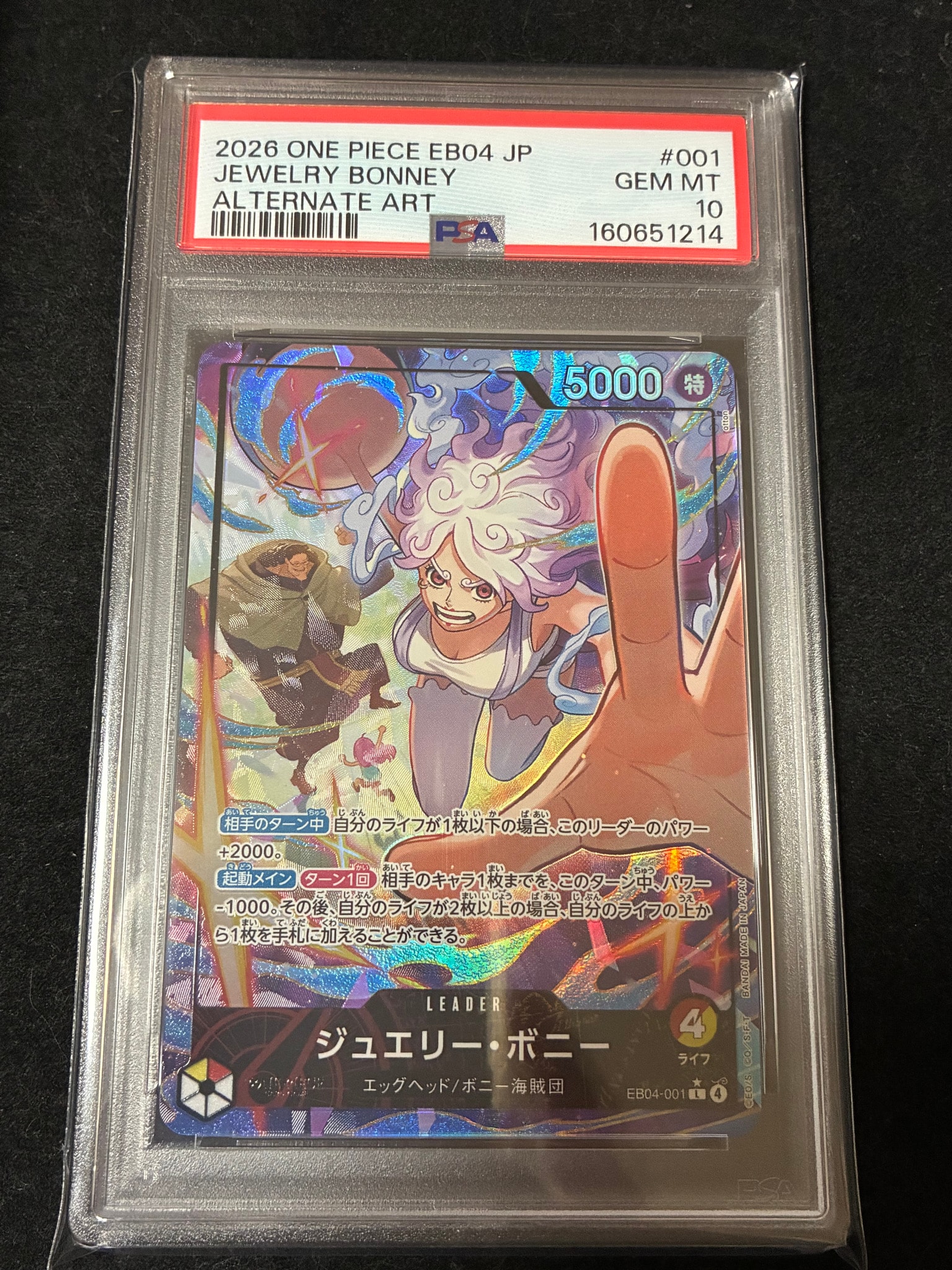 Jewelry Bonney L-P [EB04-001](Extra Booster "EGGHEAD CRISIS")