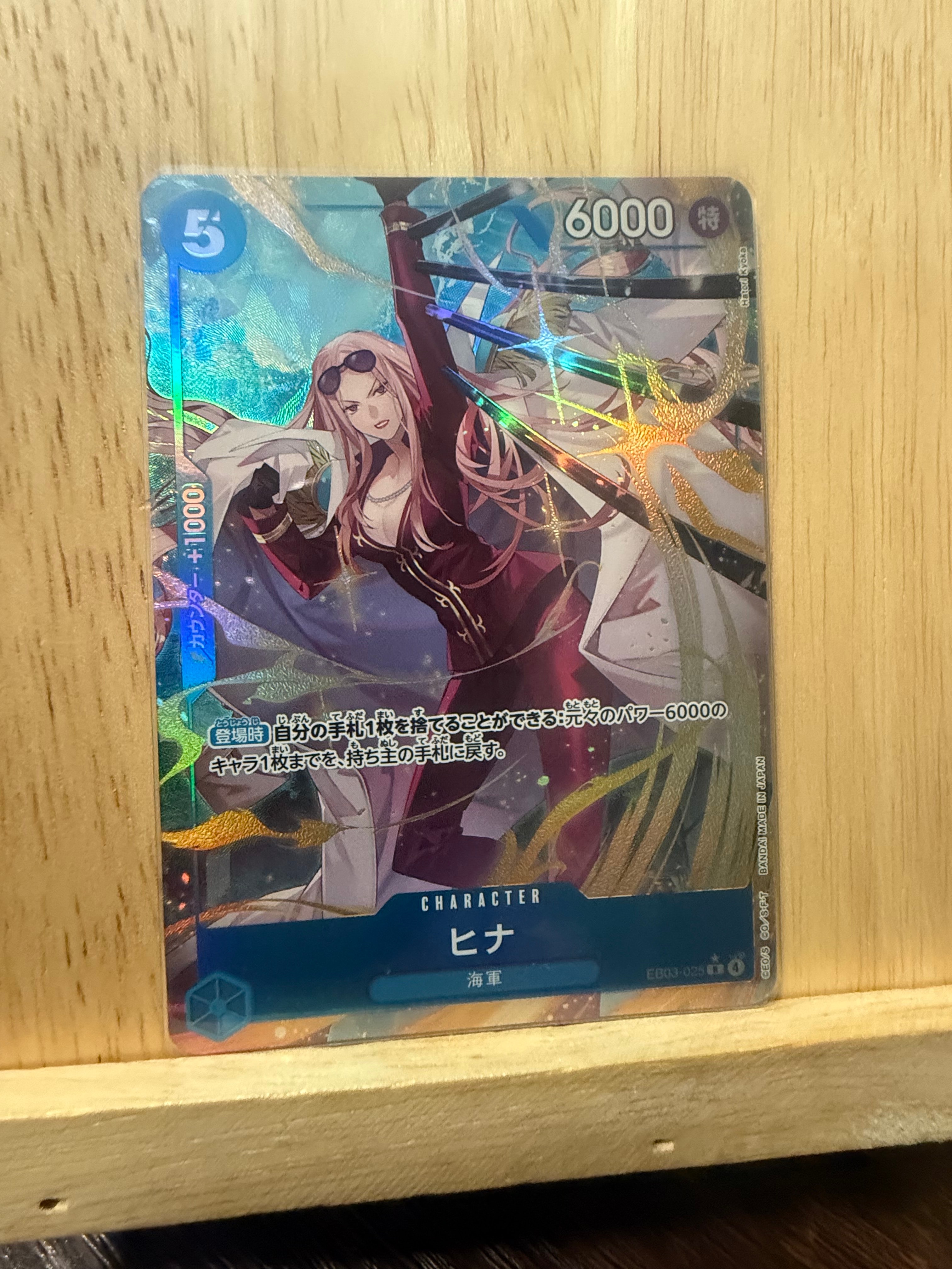 ヒナ R-P [EB03-025](エクストラブースター「ワンピース ヒロインズエディション」)