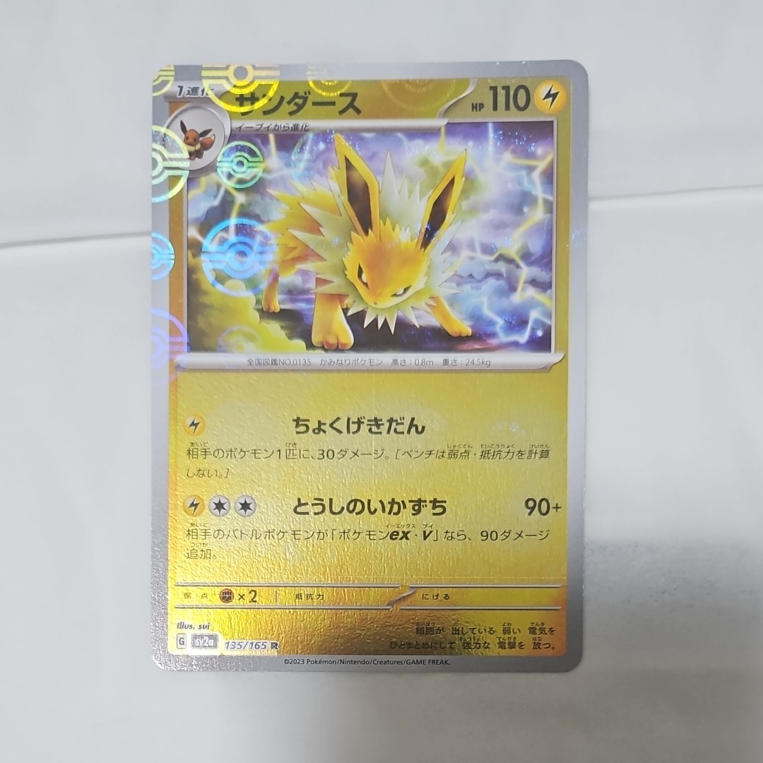 ルギア : 旧裏 [No.249](ポケモンカード☆neo「プレミアムファイル3