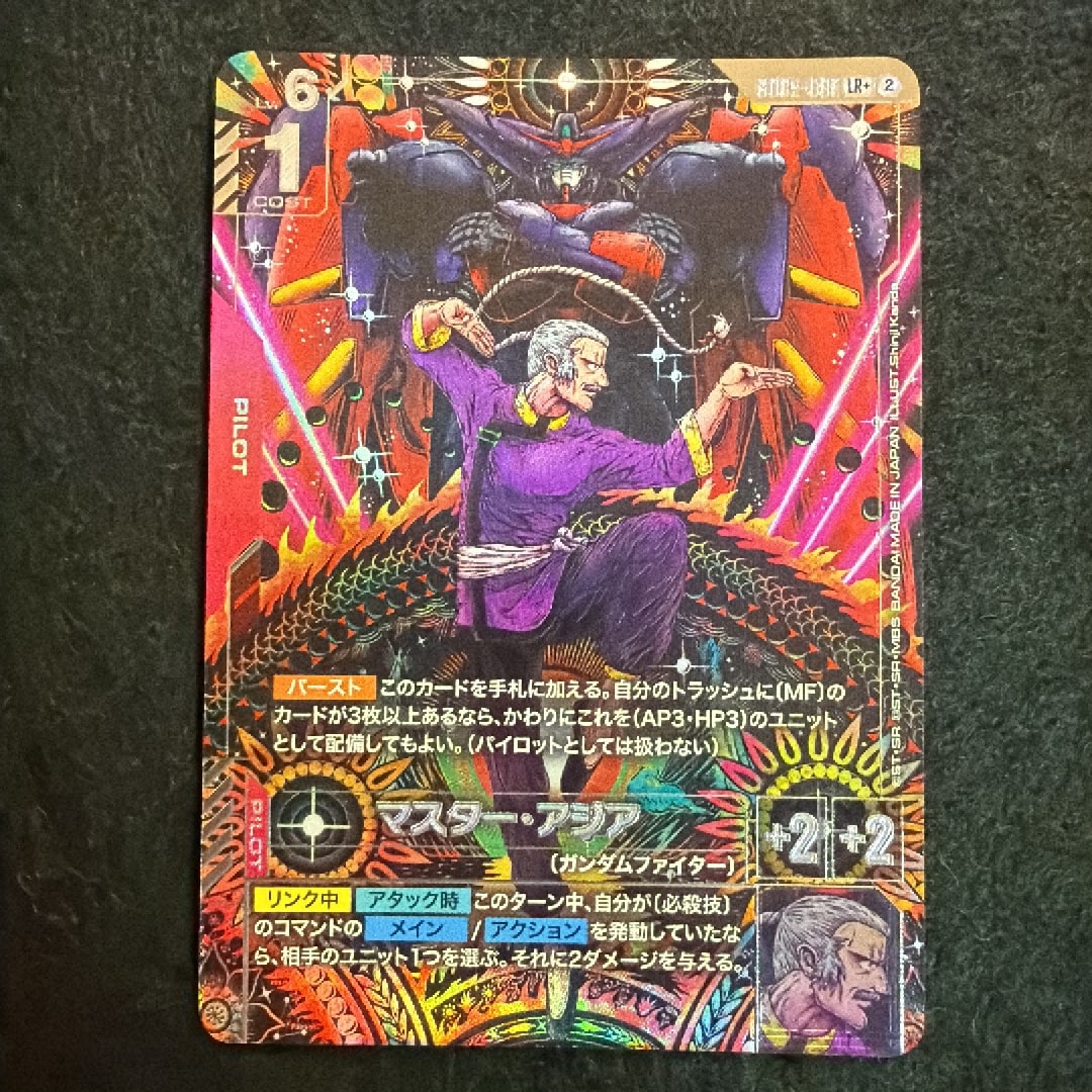 マスター・アジア LR + [GD05-089](ブースターパック「フリーダム アセンション」)