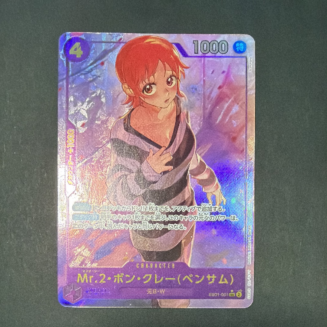 PSA10】ドン!!カード : トニートニー・チョッパー (プレミアムカード