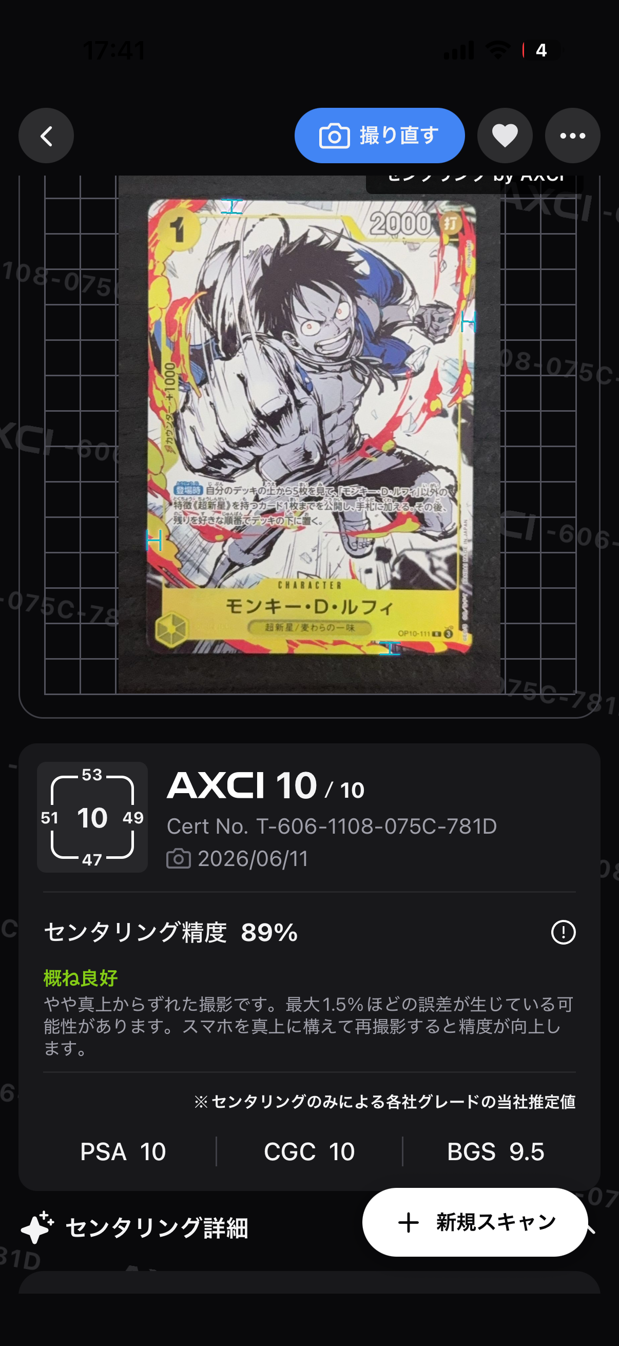 モンキー・D・ルフィ R [OP10-111](プレミアムカードコレクション「6アソート vol.1」)