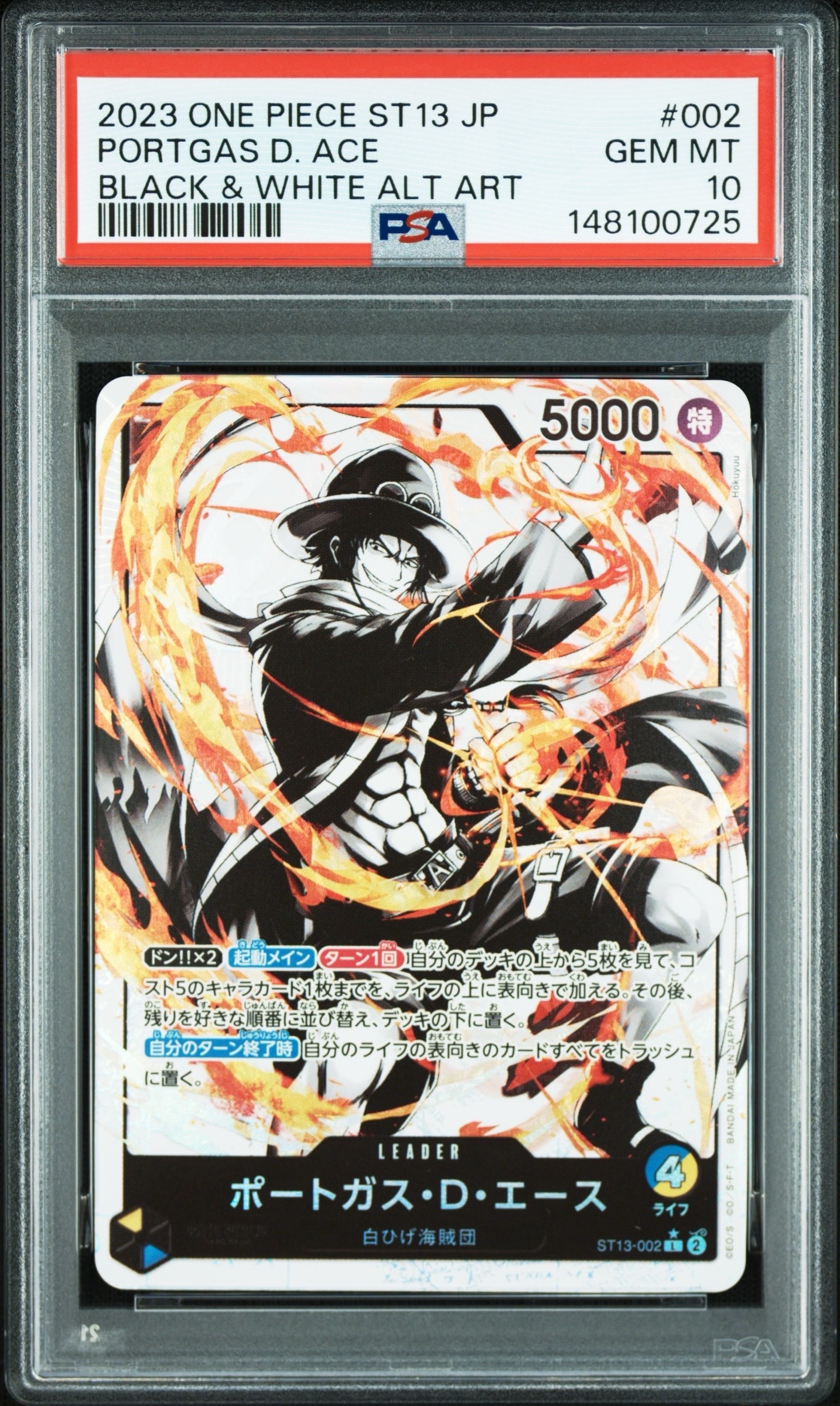 PSA10】ポートガス・D・エース L-P [ST13-002] (アルティメットデッキ