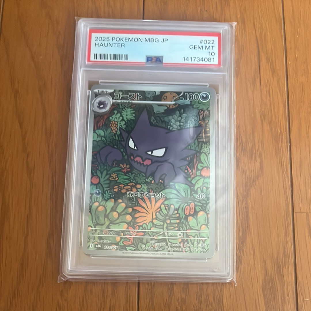 PSA10】ゴースト [MBG 022/021](スターターセットMEGA「メガゲンガーex