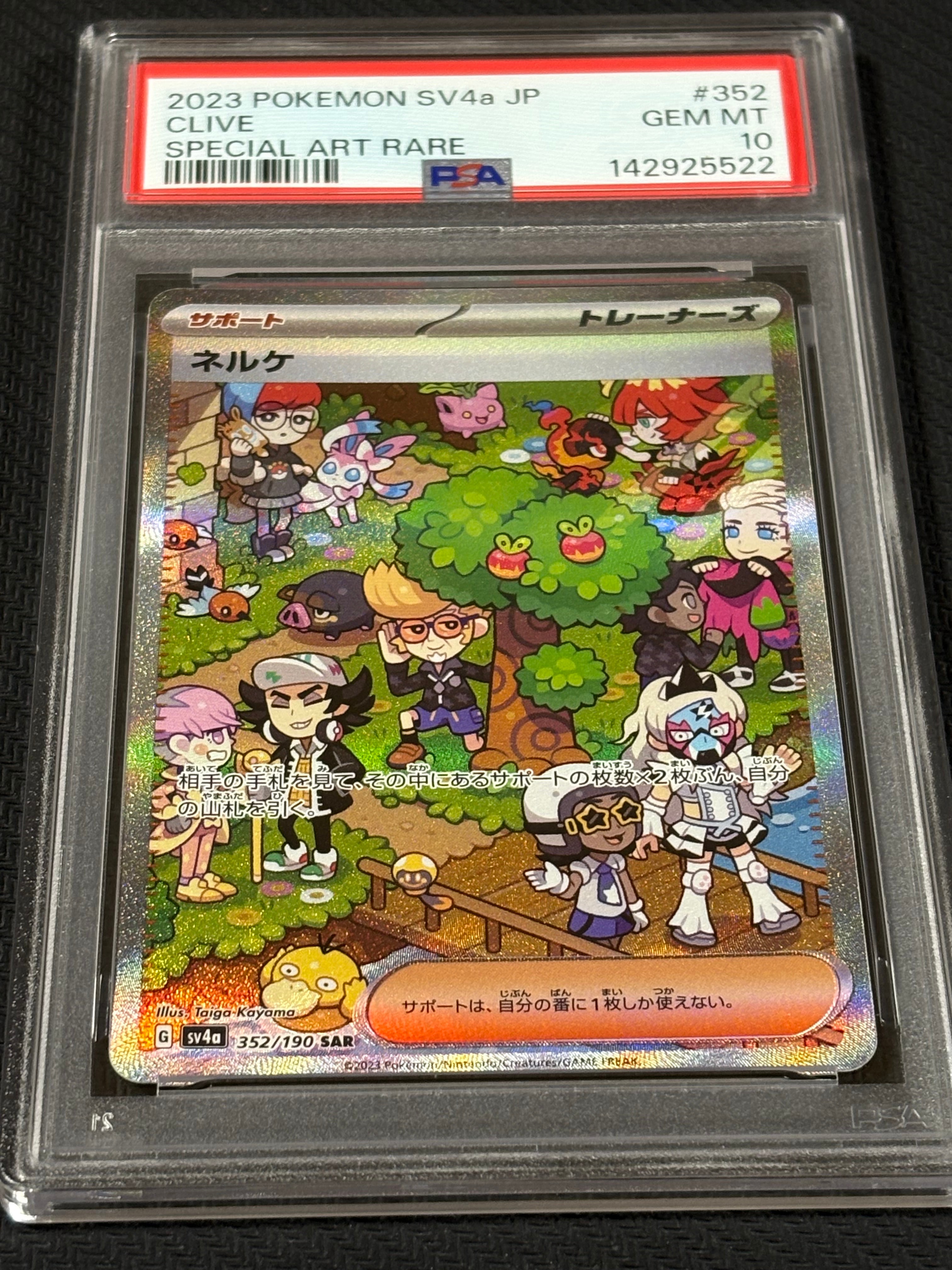 【ARS9】グラエナ デルタ種 PSA10】グラエナδ-デルタ種 R: 1ED[PCG6 070/086](拡張パック「ホロン