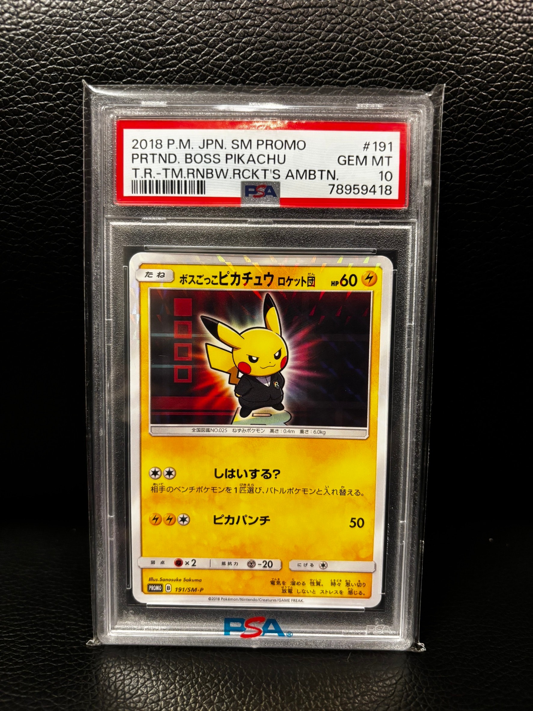 ボスごっこピカチュウ ロケット団: プロモ[SM-P 191](プロモーションカード「SM-P」)