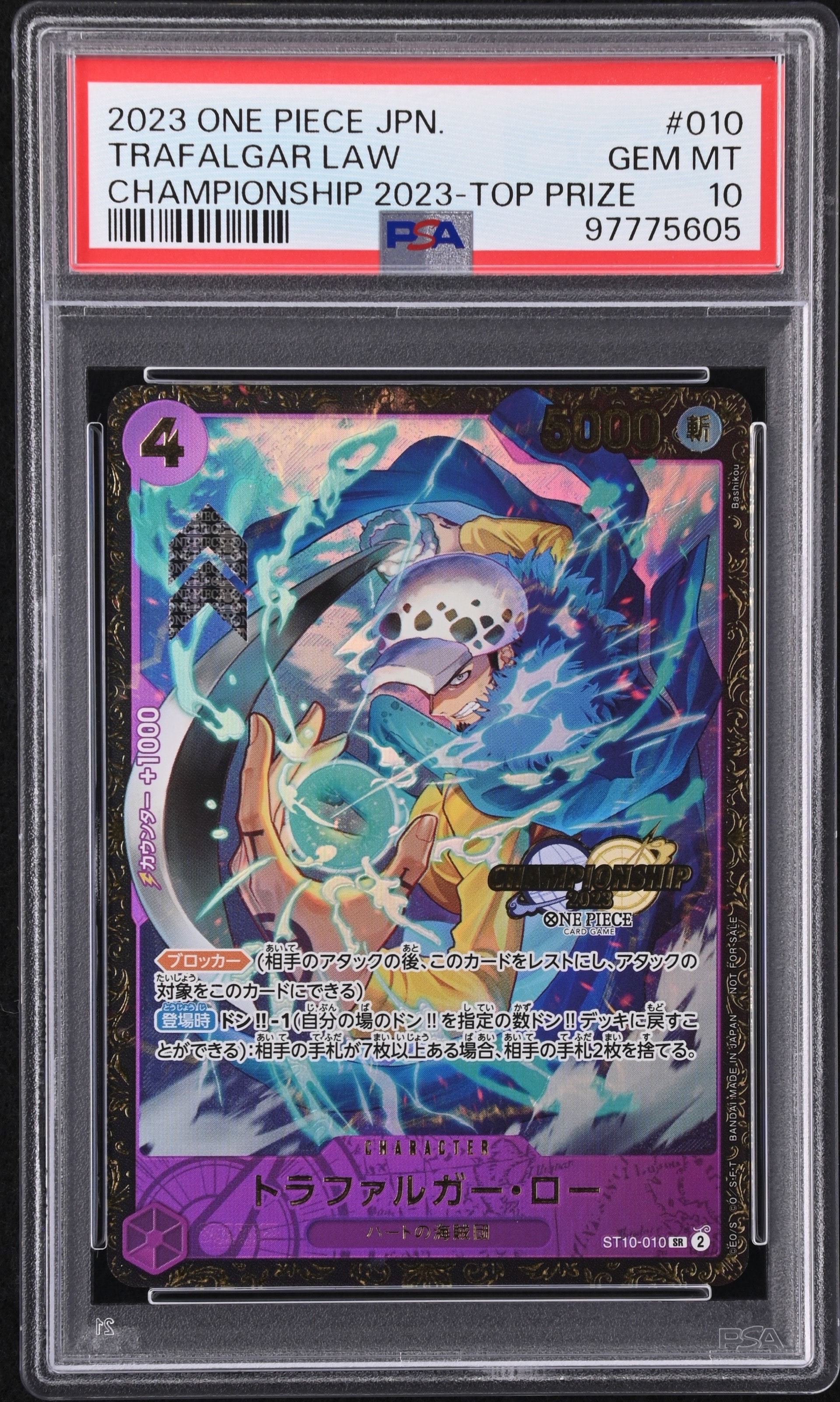 トラファルガー・ロー SR [ST10-010] (チャンピオンシップ 記念品)