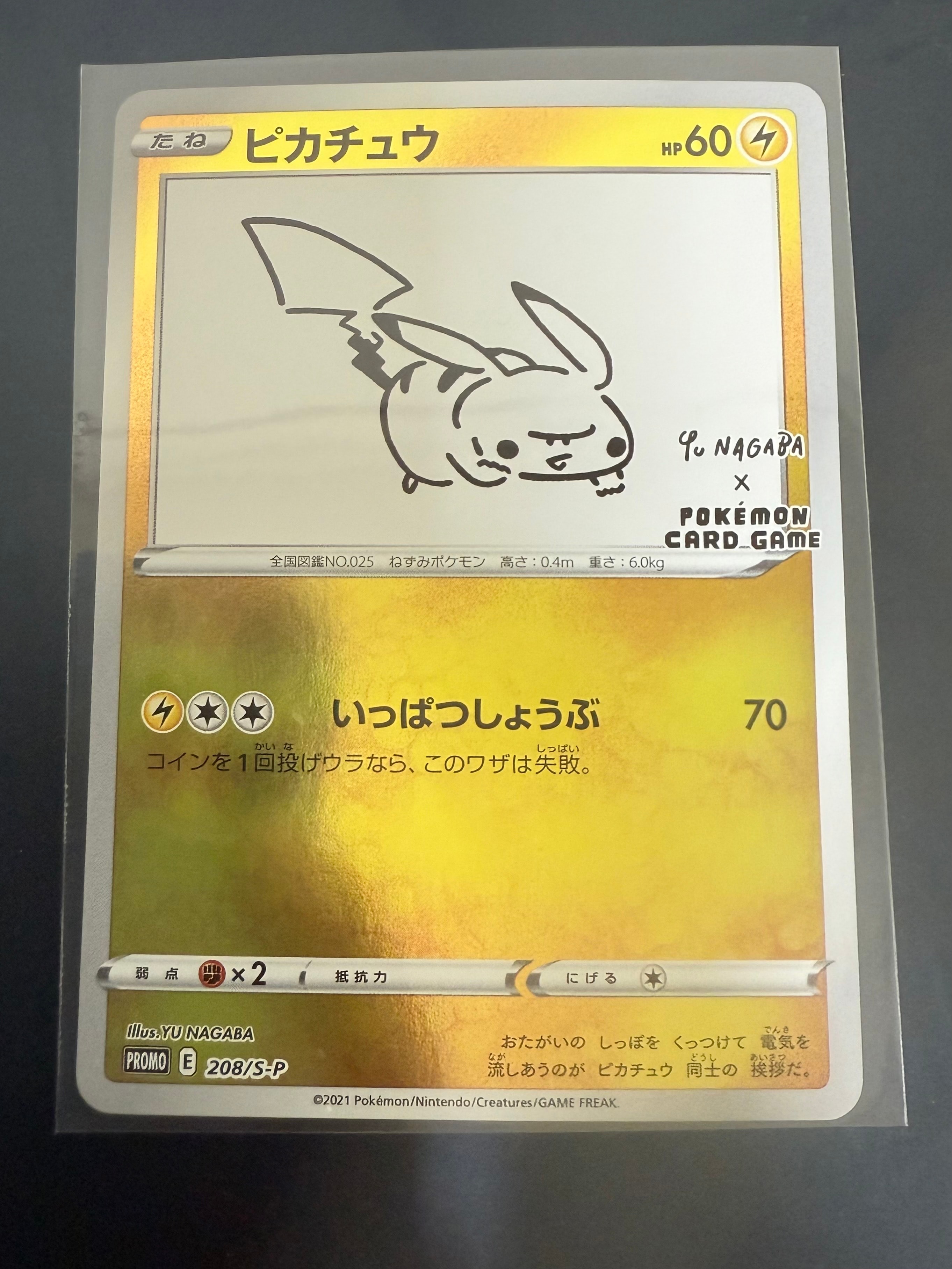 PSA10】ピカチュウ:プロモ [S-P 208](「YU NAGABA×ポケモンカード