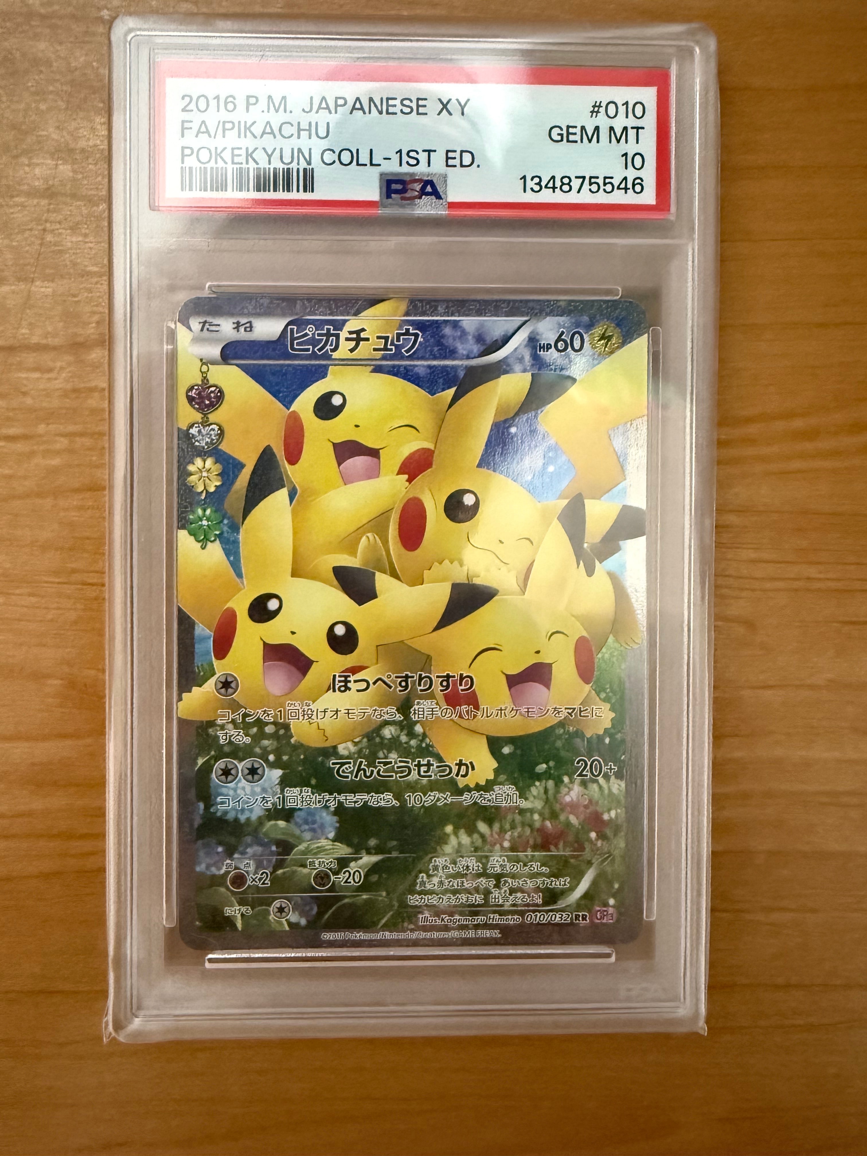 ピカチュウ RR :1ED [CP3 010/032](コンセプトパック「ポケキュンコレクション」)