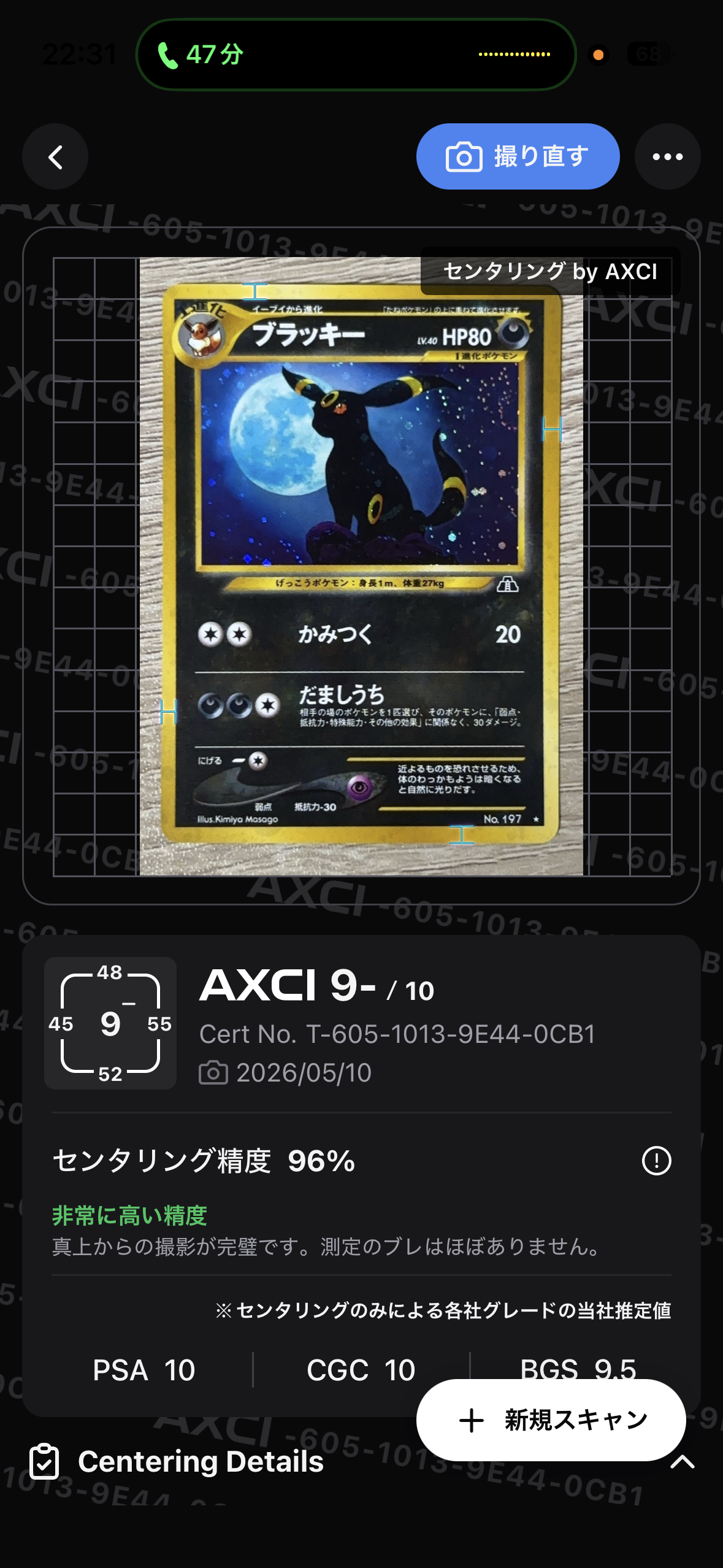 PSA10】ブラッキー ☆ : 旧裏 [neo2 No.197](ポケモンカード☆neo 拡張