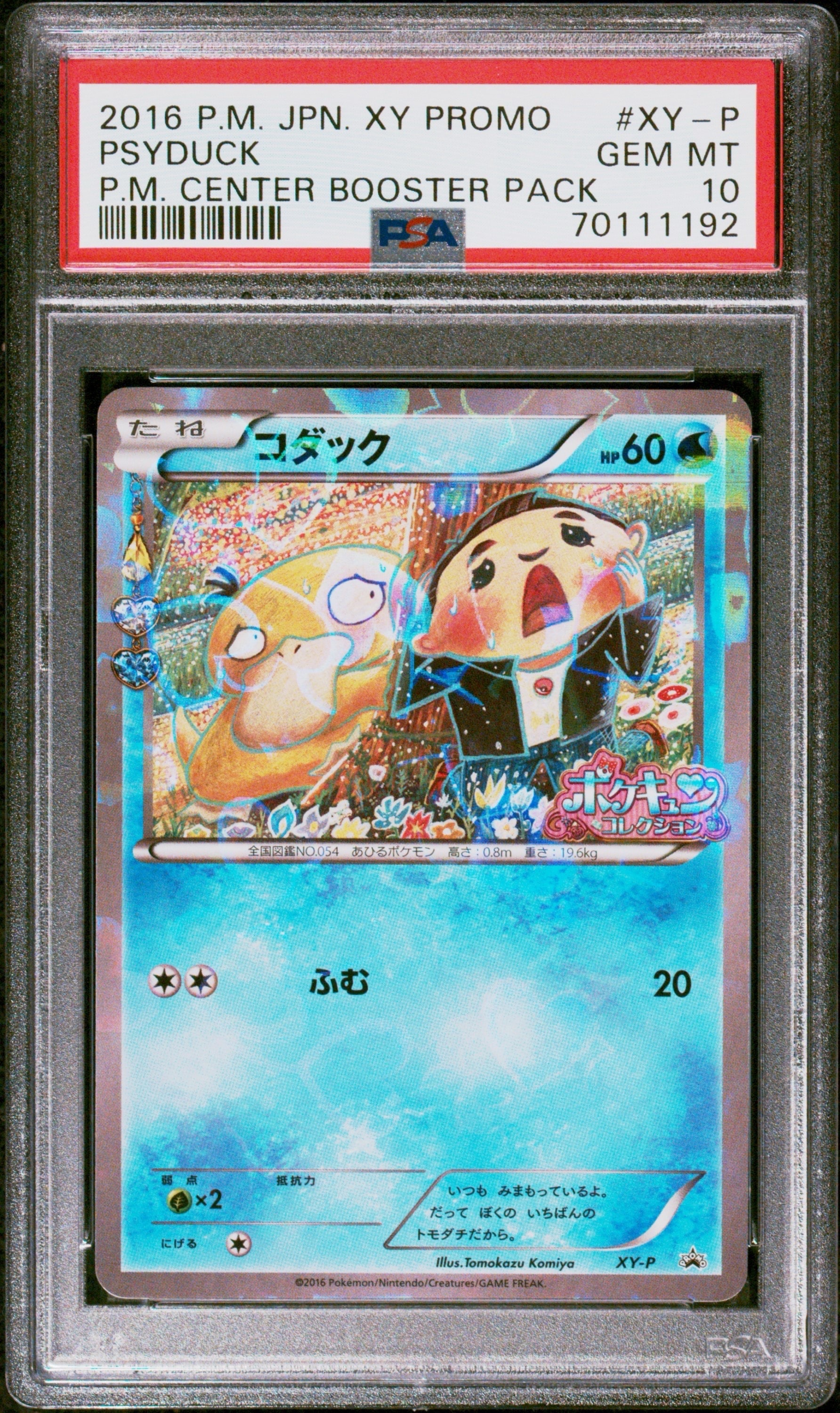 コダック ジム プロモ PSA10 PSA10】連番 コダック プロモ - メルカリ