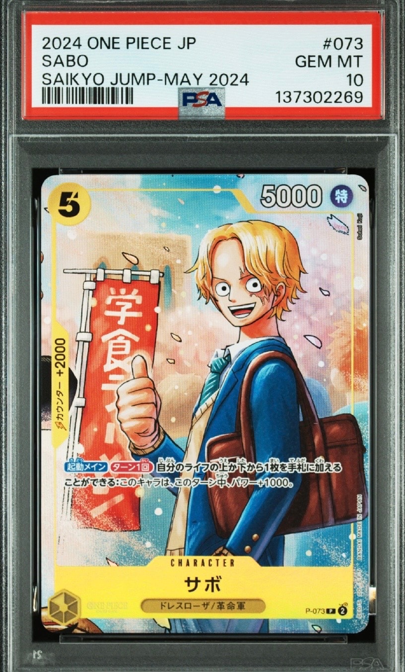 PSA10】モンキー・D・ルフィ：手配書 SEC-SPC [OP13-118](ブースター