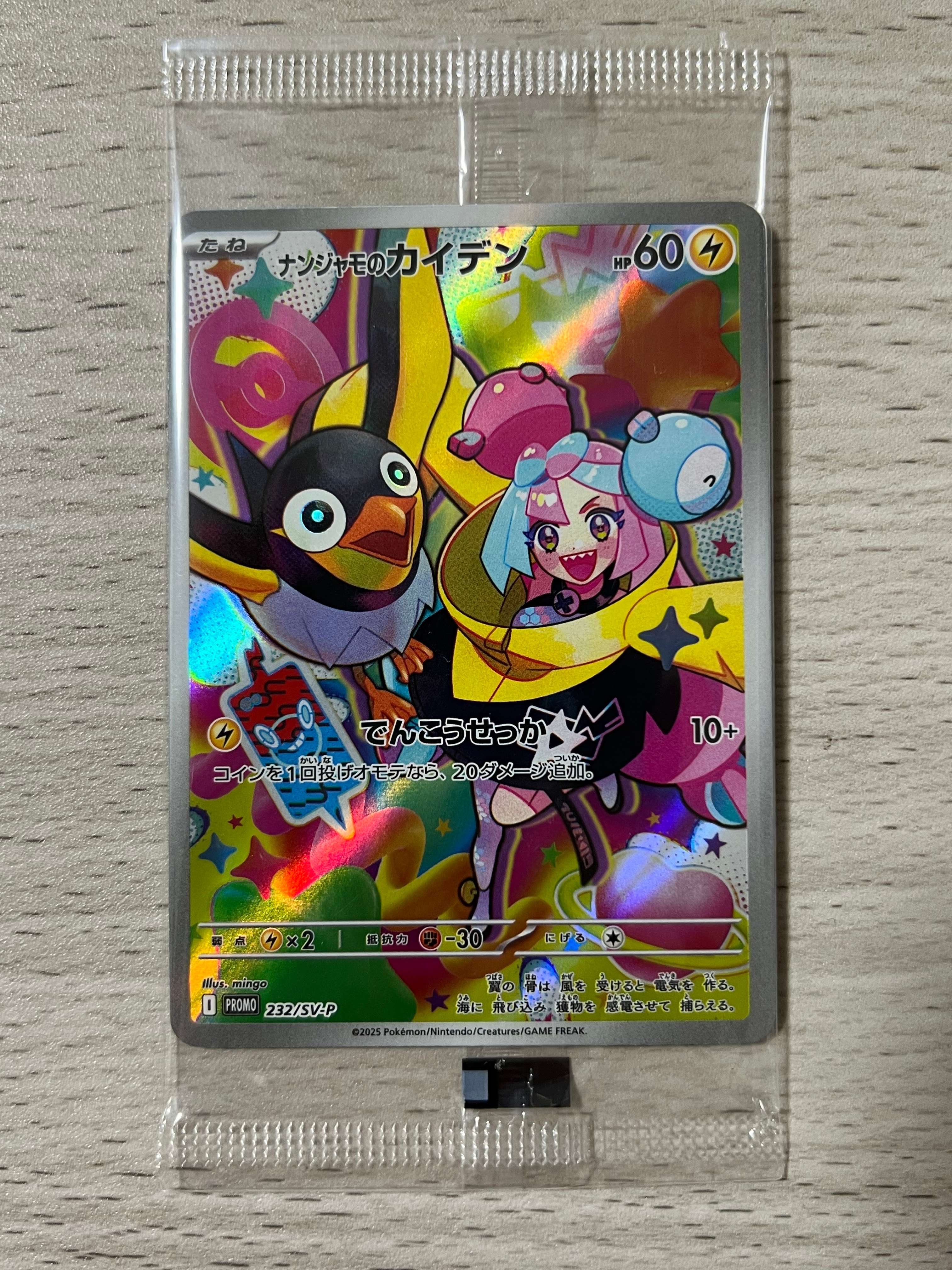 ラティアス R :1ED [CP2 018/027](コンセプトパック「伝説キラ