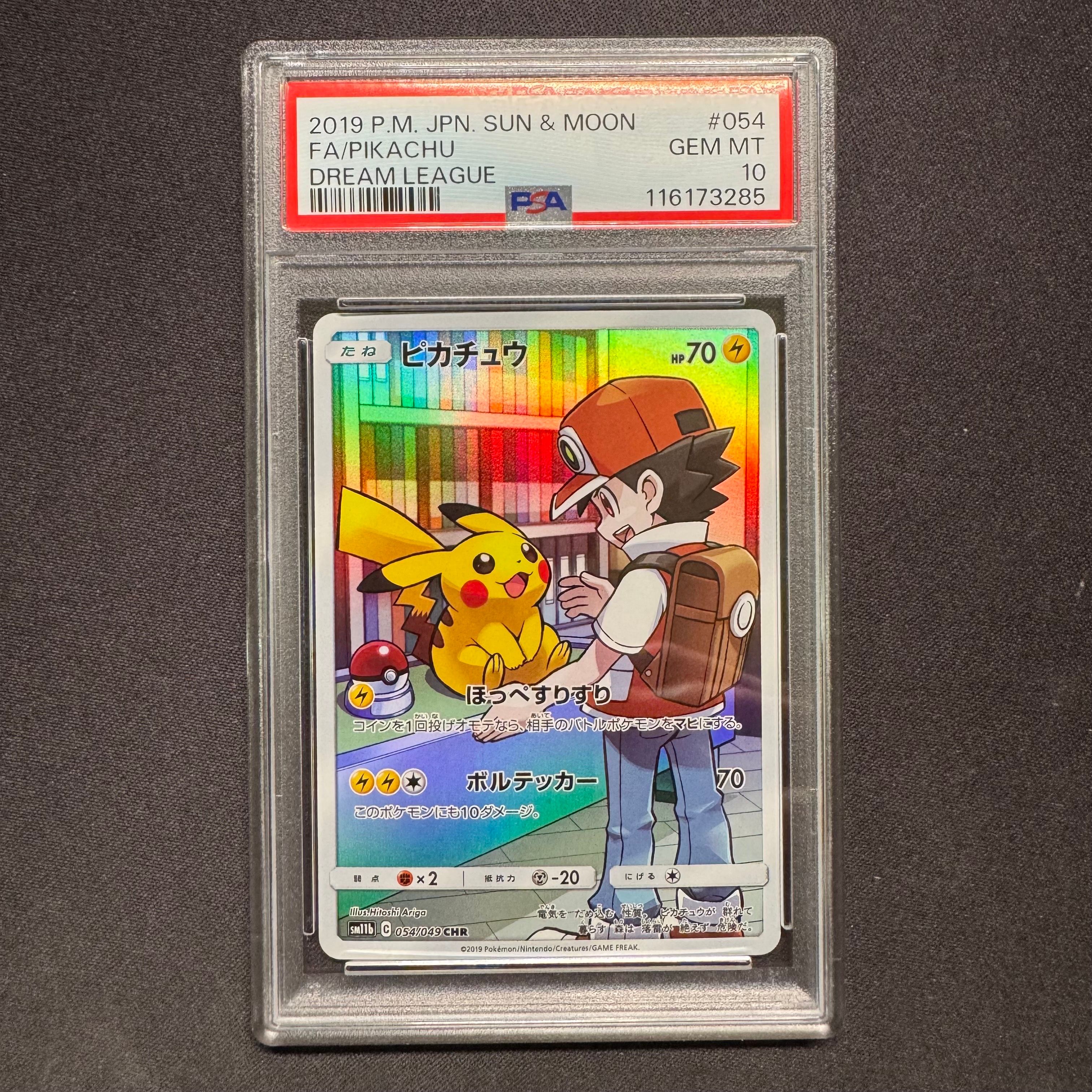 ピカチュウ CHR[sm11b 054/049](強化拡張パック「ドリームリーグ」)