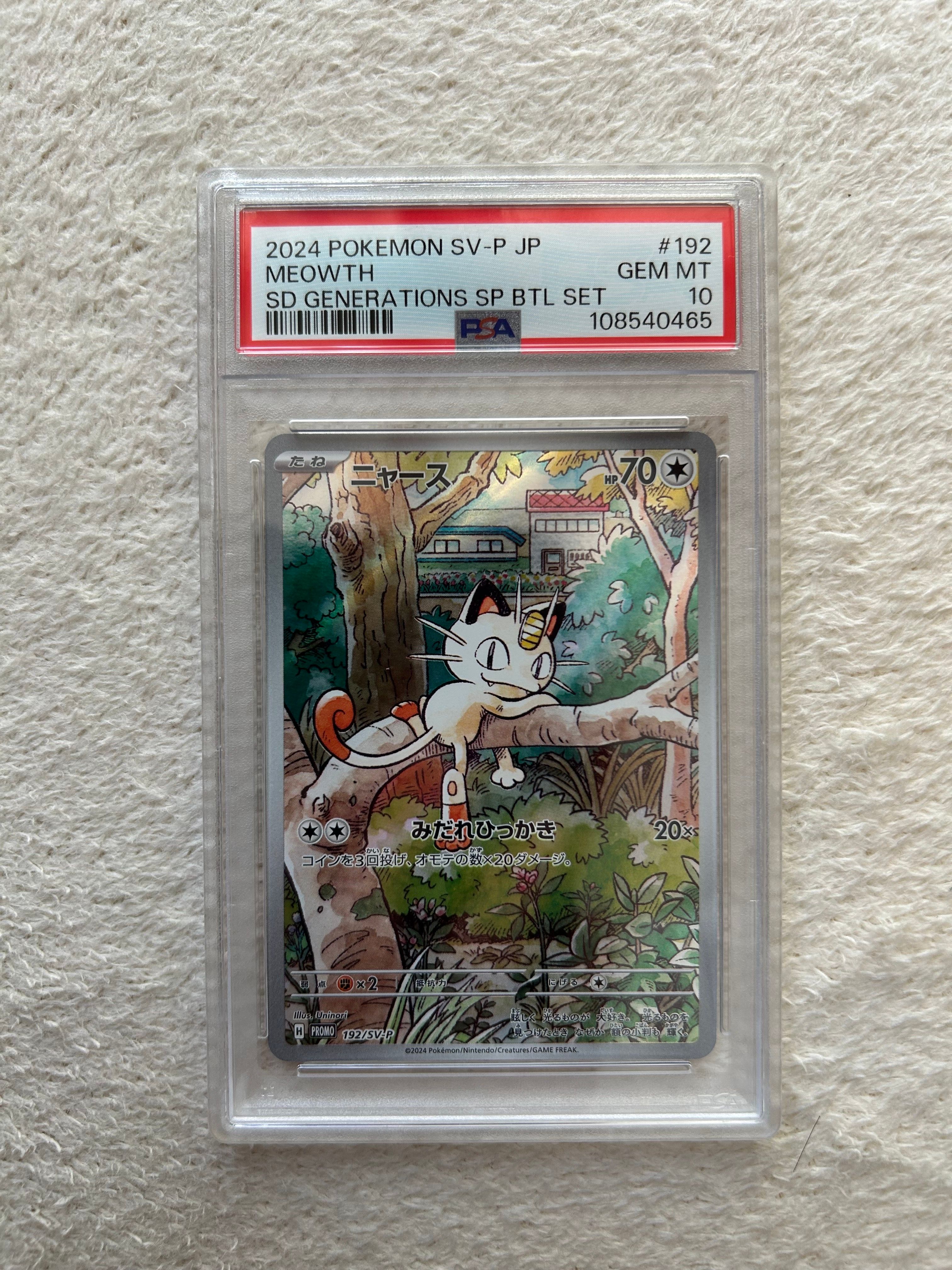 ニャース P [SV-P 192](スタートデッキ Generations「スペシャルバトルセット」)