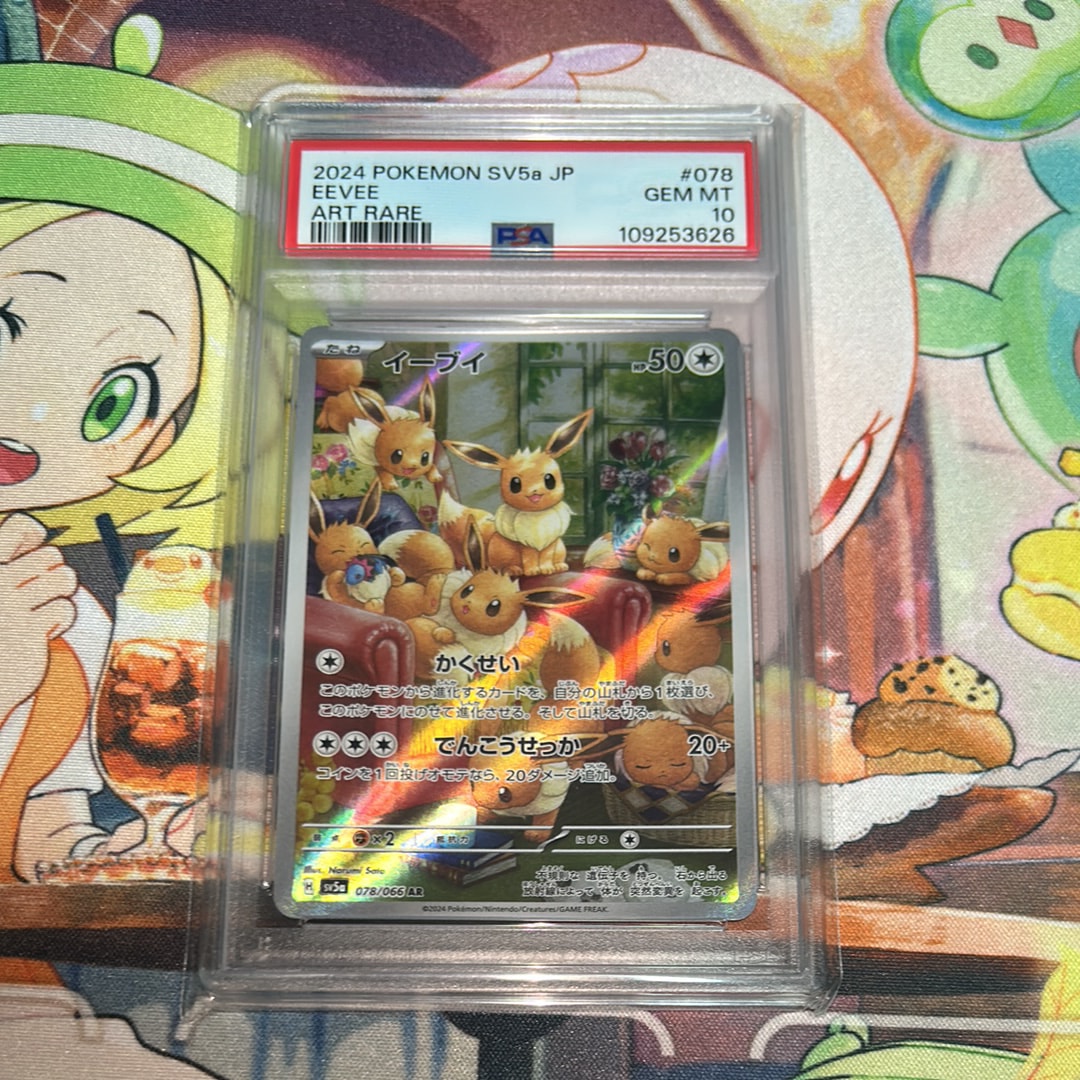 ピカチュウ CHR[sm11b 054/049](強化拡張パック「ドリームリーグ」)の