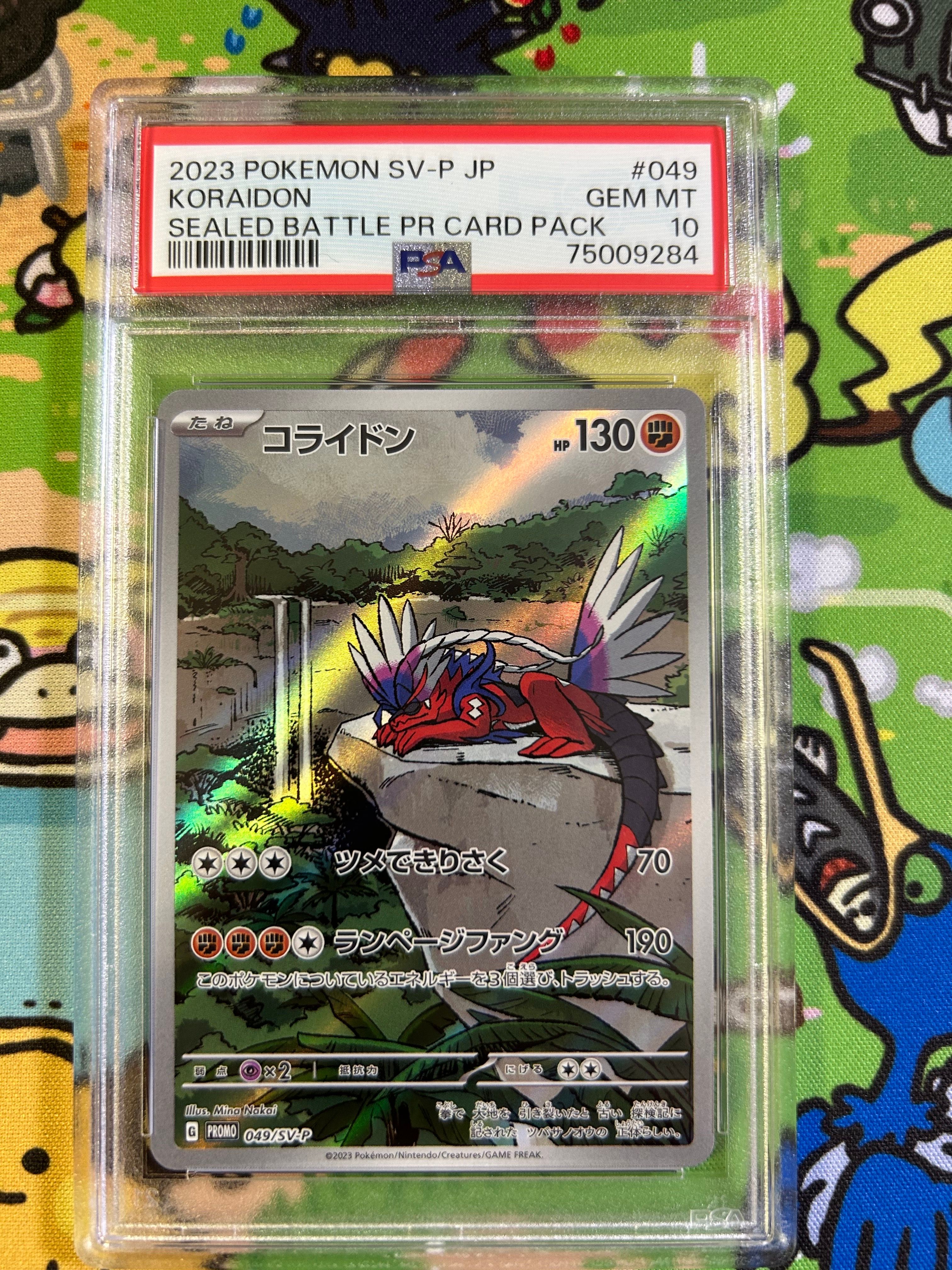 コライドン: プロモ [SV-P 049](プロモーションカード「SV-P」)