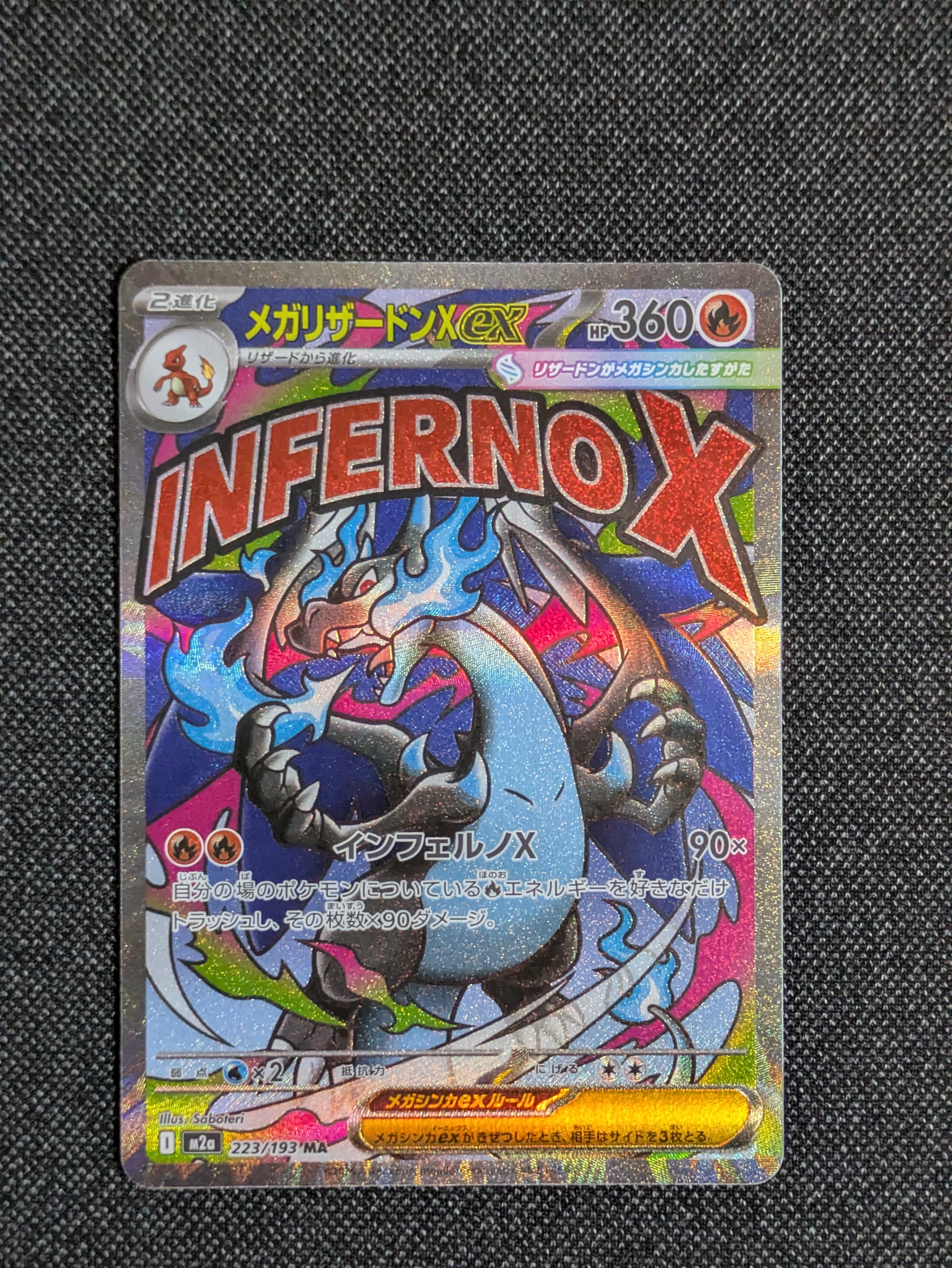 PSA10】リーリエの決心 SAR [M1L 091/063](拡張パック「メガブレイブ