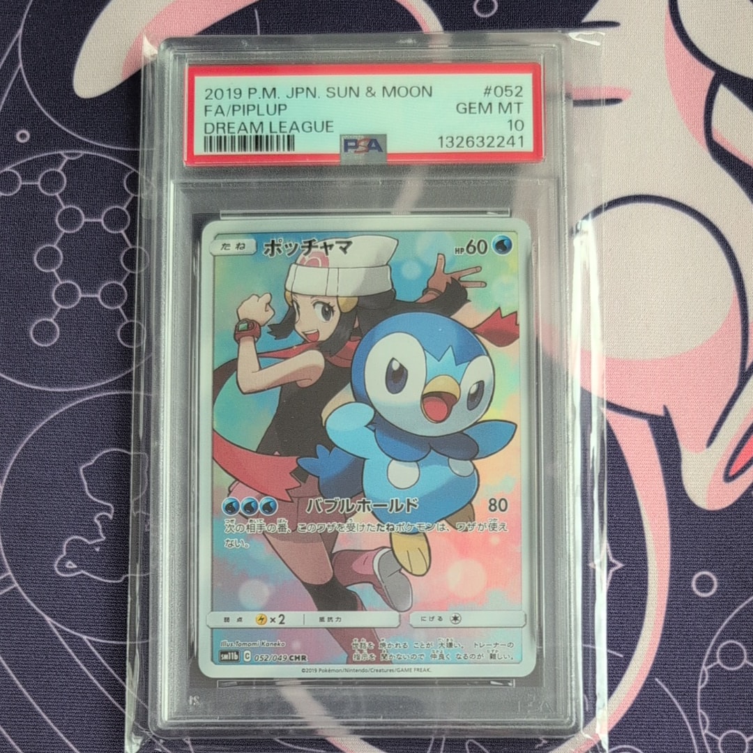 ポッチャマ CHR[sm11b 052/049](強化拡張パック「ドリームリーグ」)の