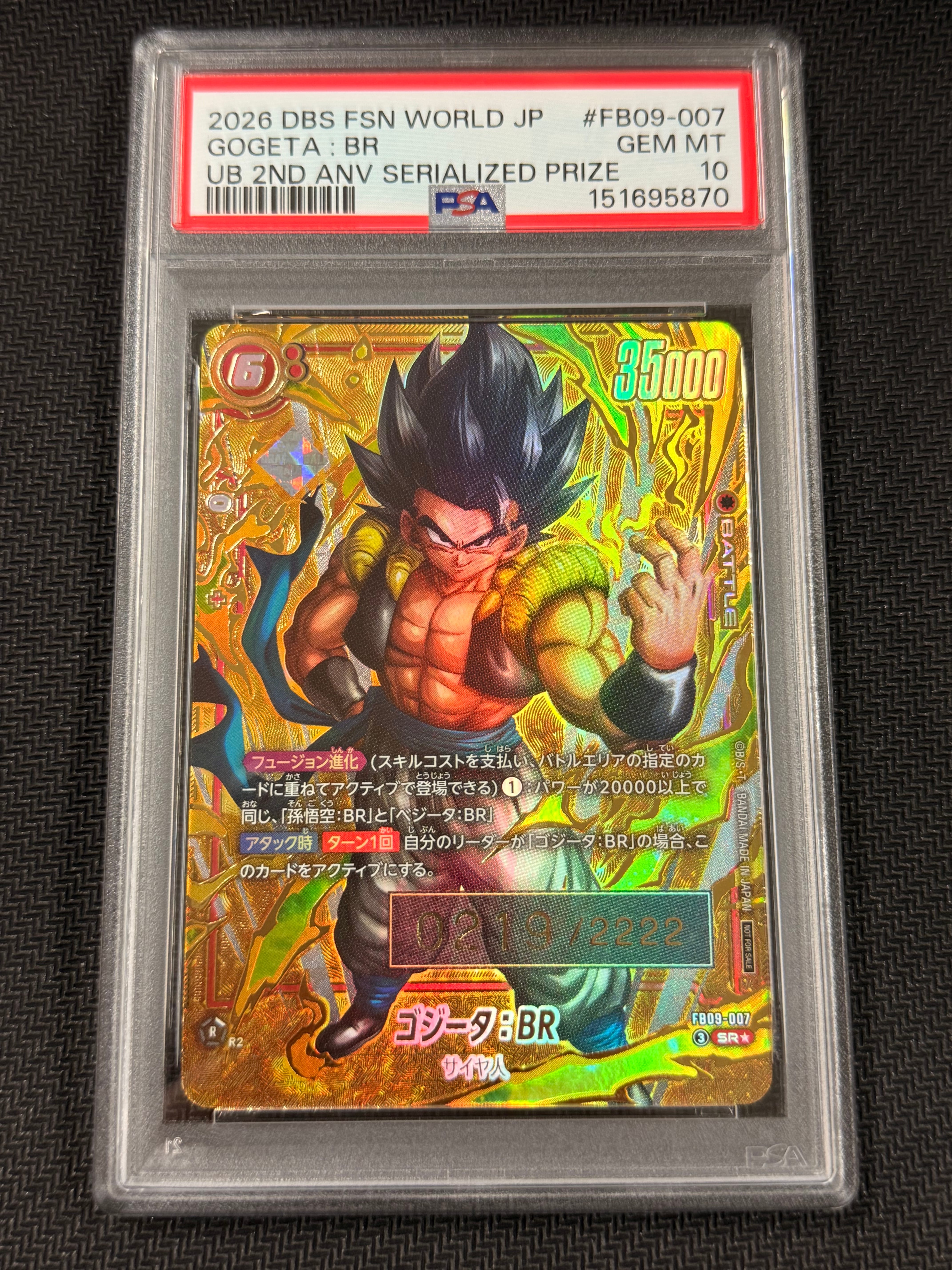 ゴジータ:BR SR★ シリアルNo.入り [FB09-007](フュージョンワールド「ゲンキダマツリ先行配布 / アルティメットバトル2026 vol.1 2周年特別記念品」)