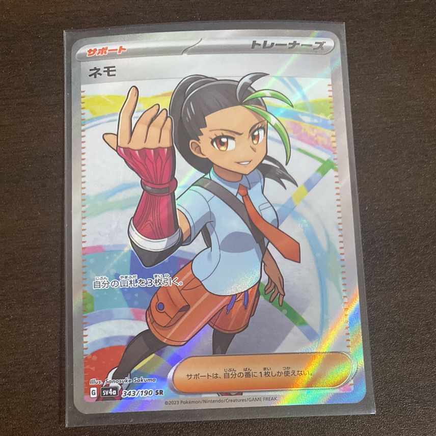 nemona pokemon card value 180/198 - Scarlet & Violet - Trainer x4 Set Nemona - 180/198 - Reverse