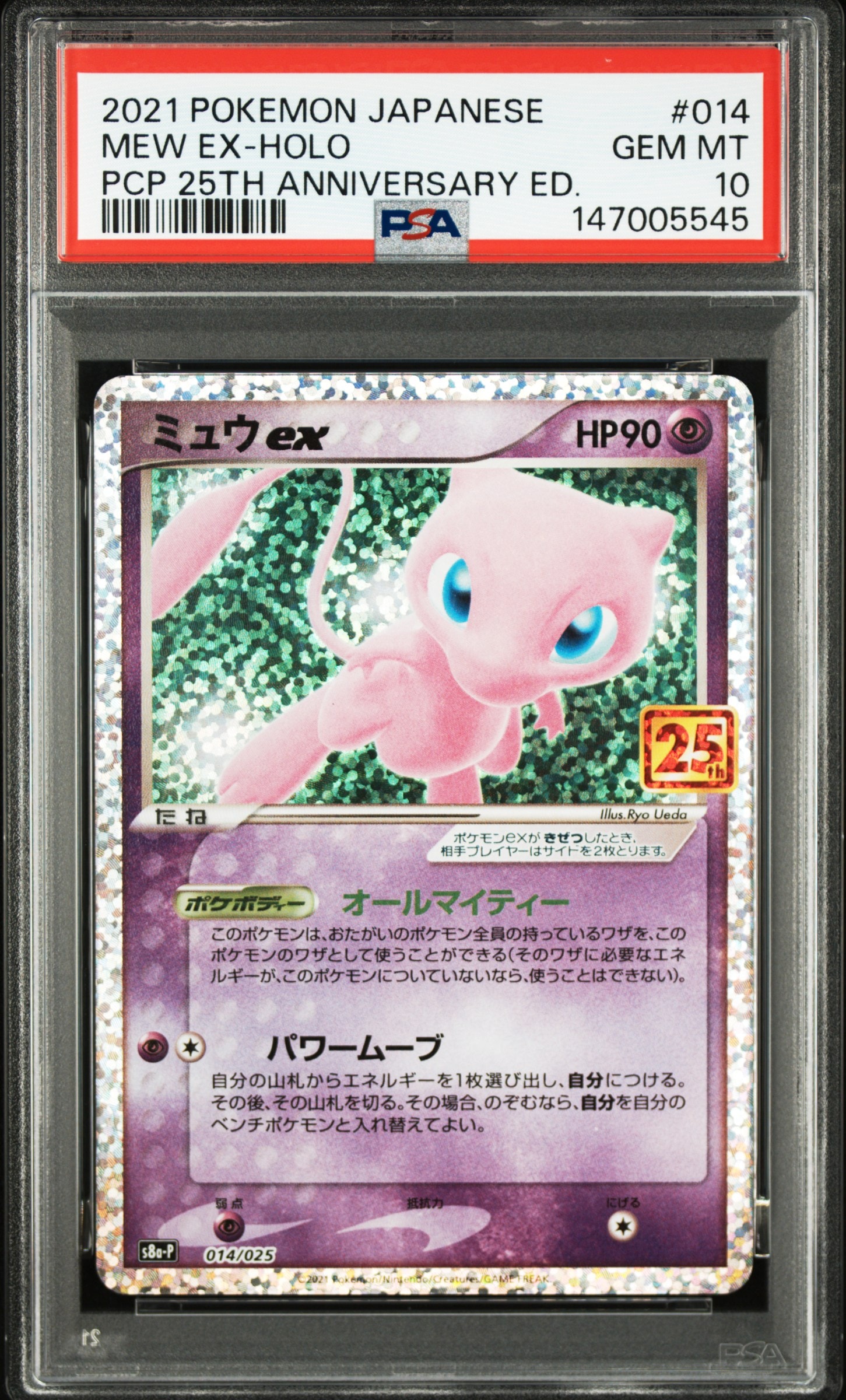PSA10】ルカリオEX [MMB 018/049](メガマスターデッキビルドBOX