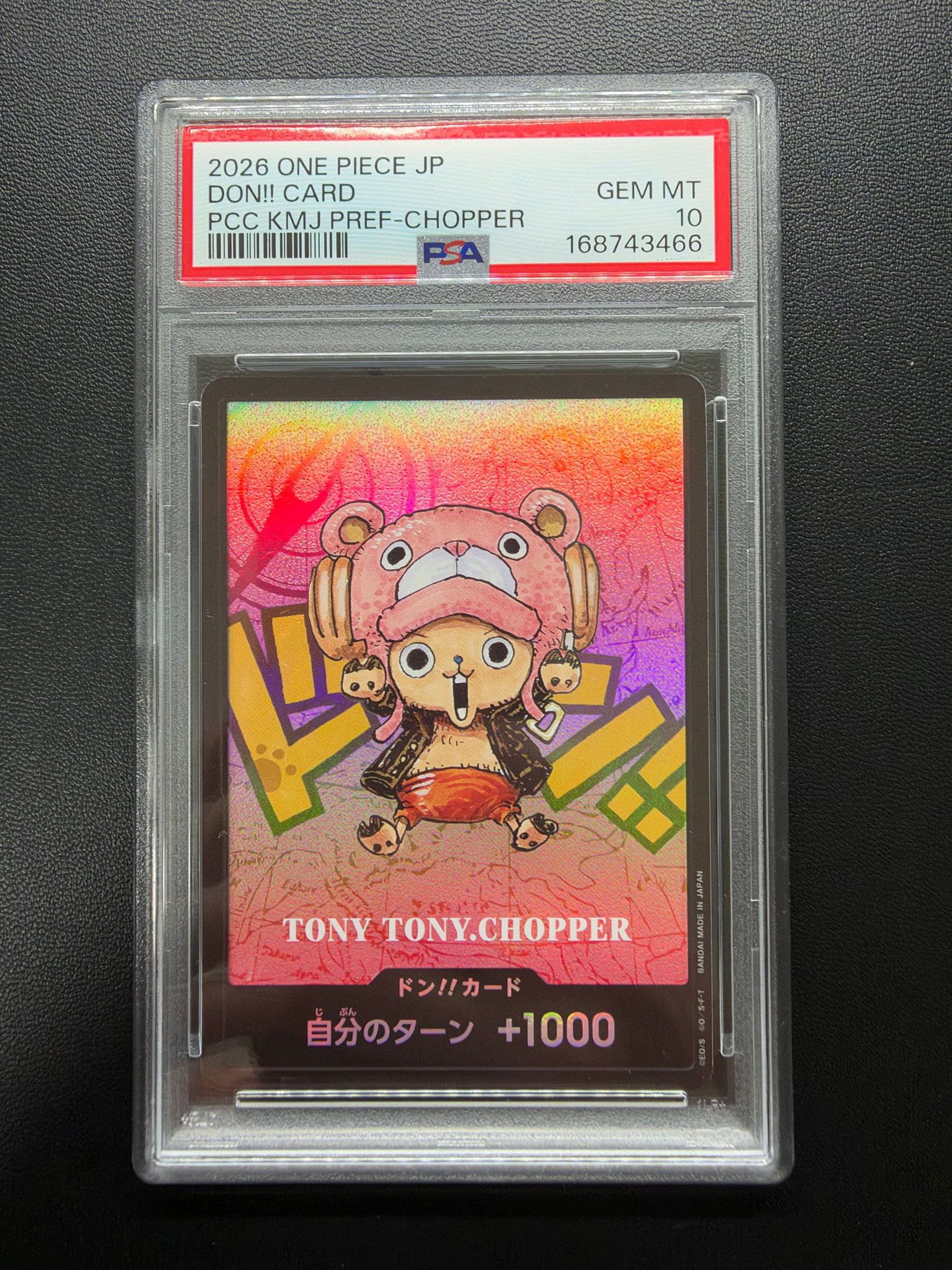ドン!!カード : トニートニー・チョッパー (プレミアムカードコレクション「熊本県スペシャル」)
