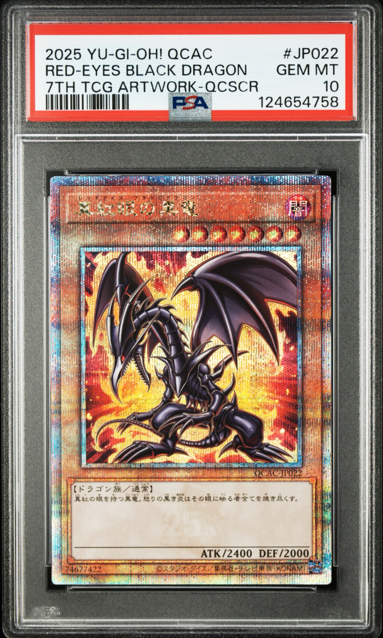 PSA10】真紅眼の黒竜 25th SE [QCAC-JP022](クォーター・センチュリー