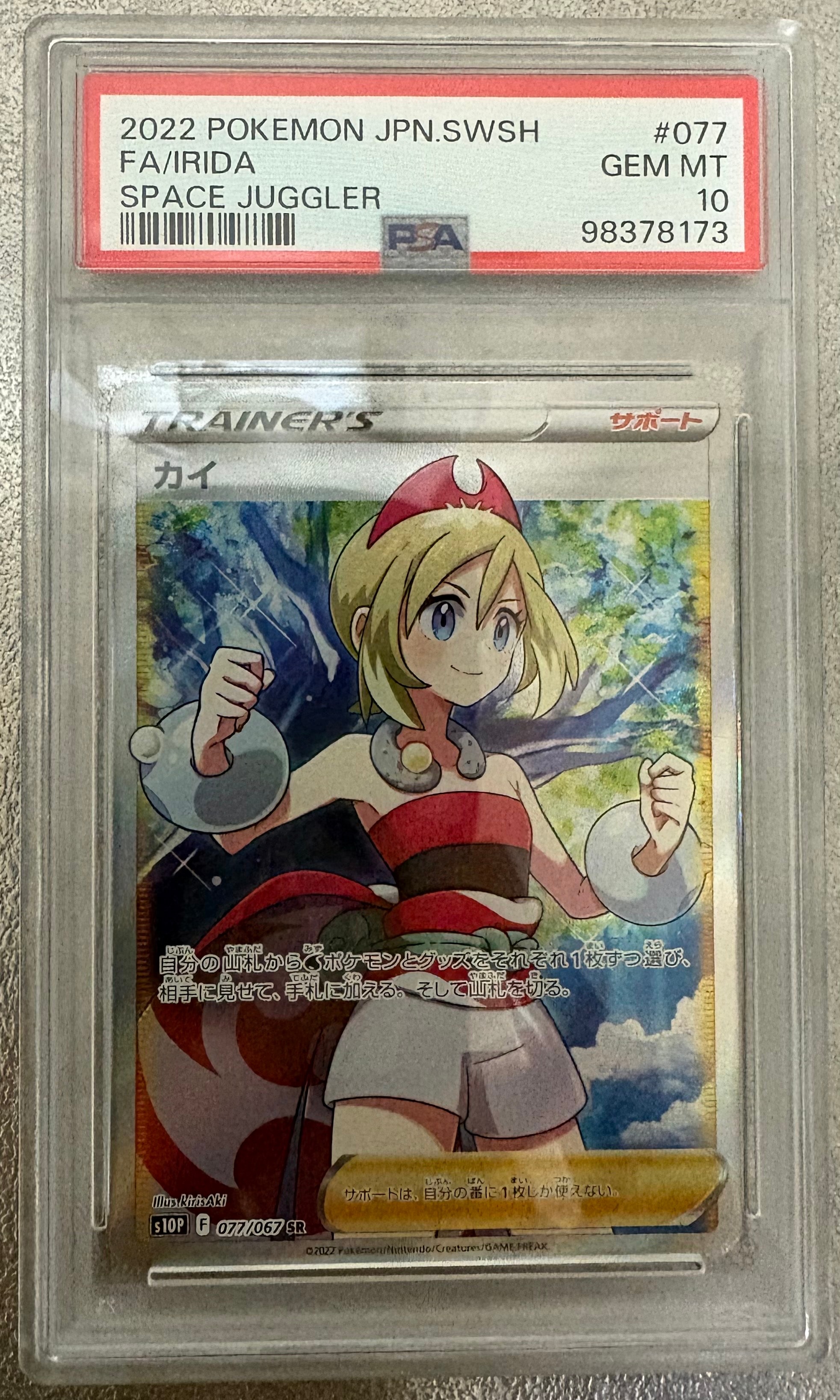 PSA10】サンダースV SR[S6a 078/069](強化拡張パック「イーブイ