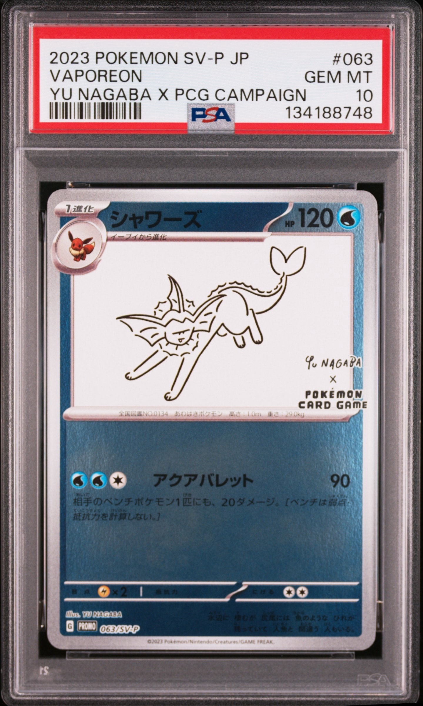 シャワーズ: プロモ [SV-P 063](「YU NAGABA×ポケモンカードゲーム」プロモーションカード「SV-P」)