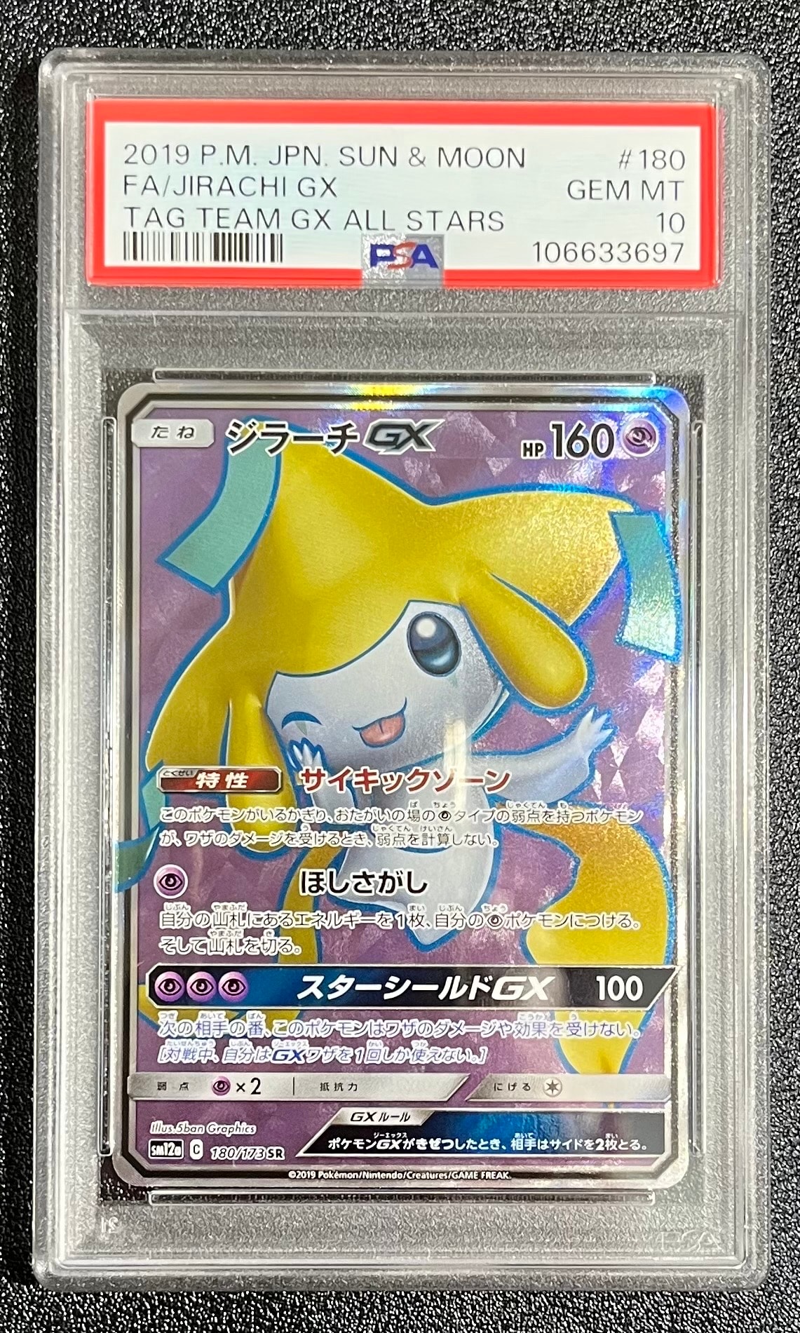 チルタリスex SAR[SV4M 090/066](拡張パック「未来の一閃」) PARADOX