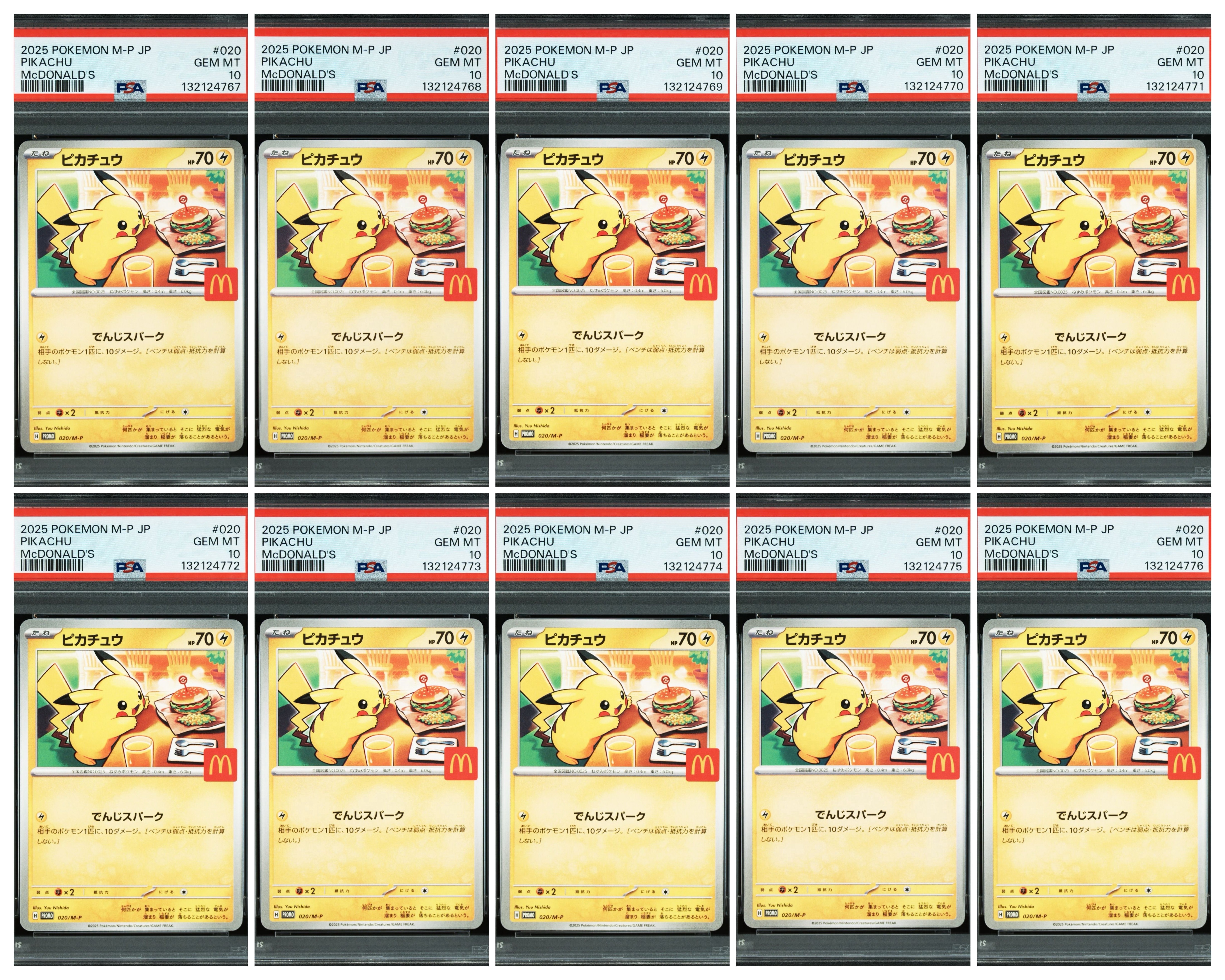 ピカチュウ P [M-P 020](プロモカードパック「マクドナルド ハッピーセット2025」)