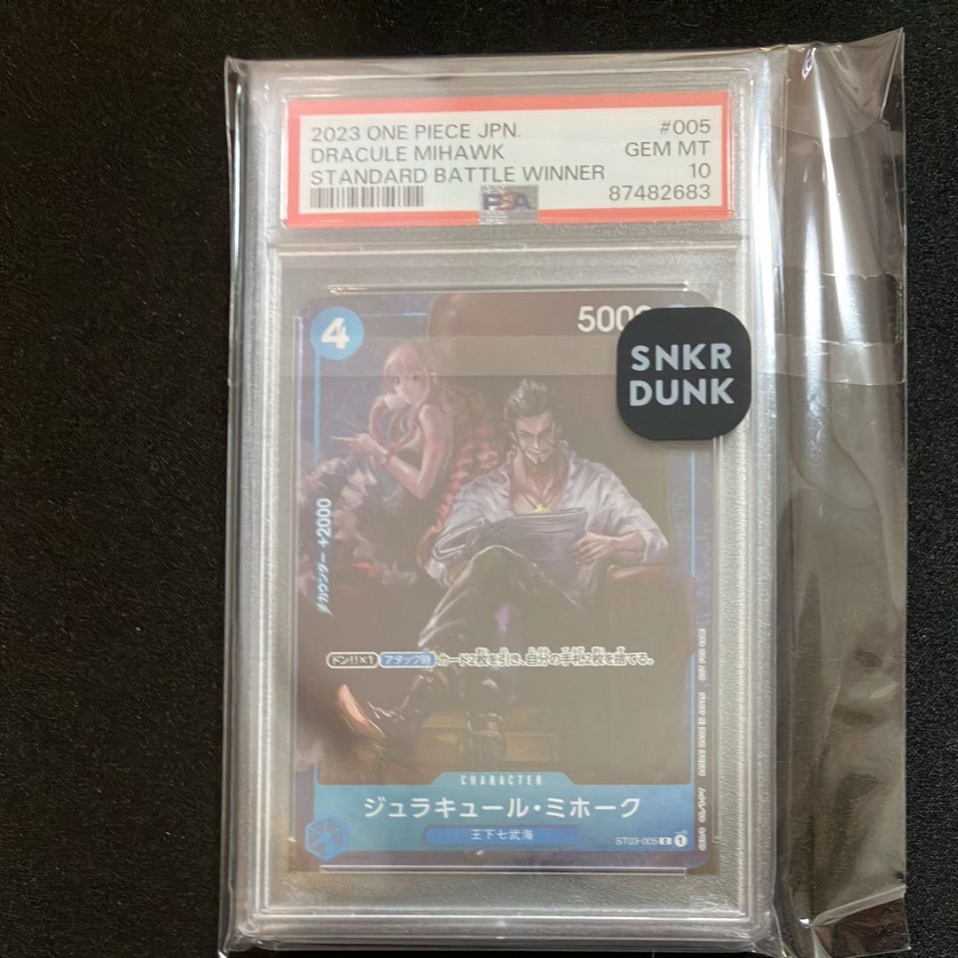 ジュラキュール・ミホーク C-P [ST03-005] (スタンダードバトル 優勝記念品)