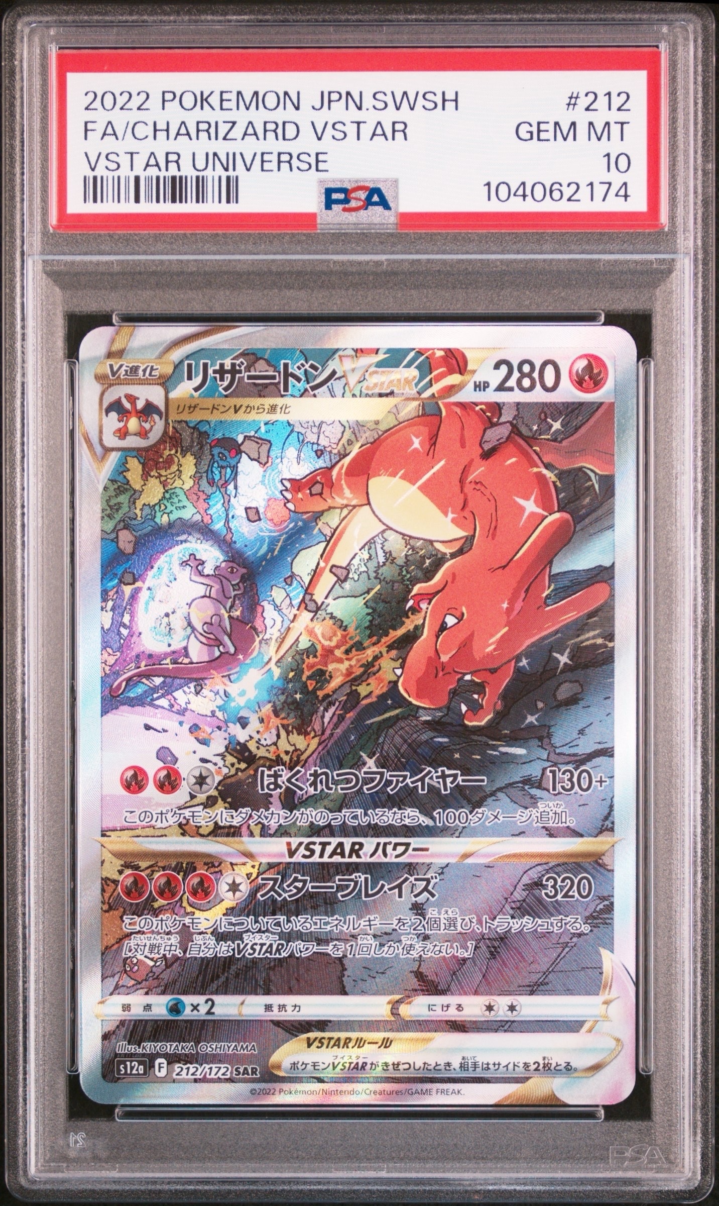 Charizard VSTAR SAR[s12a 212/172](High Class Pack "VSTAR  Universe")